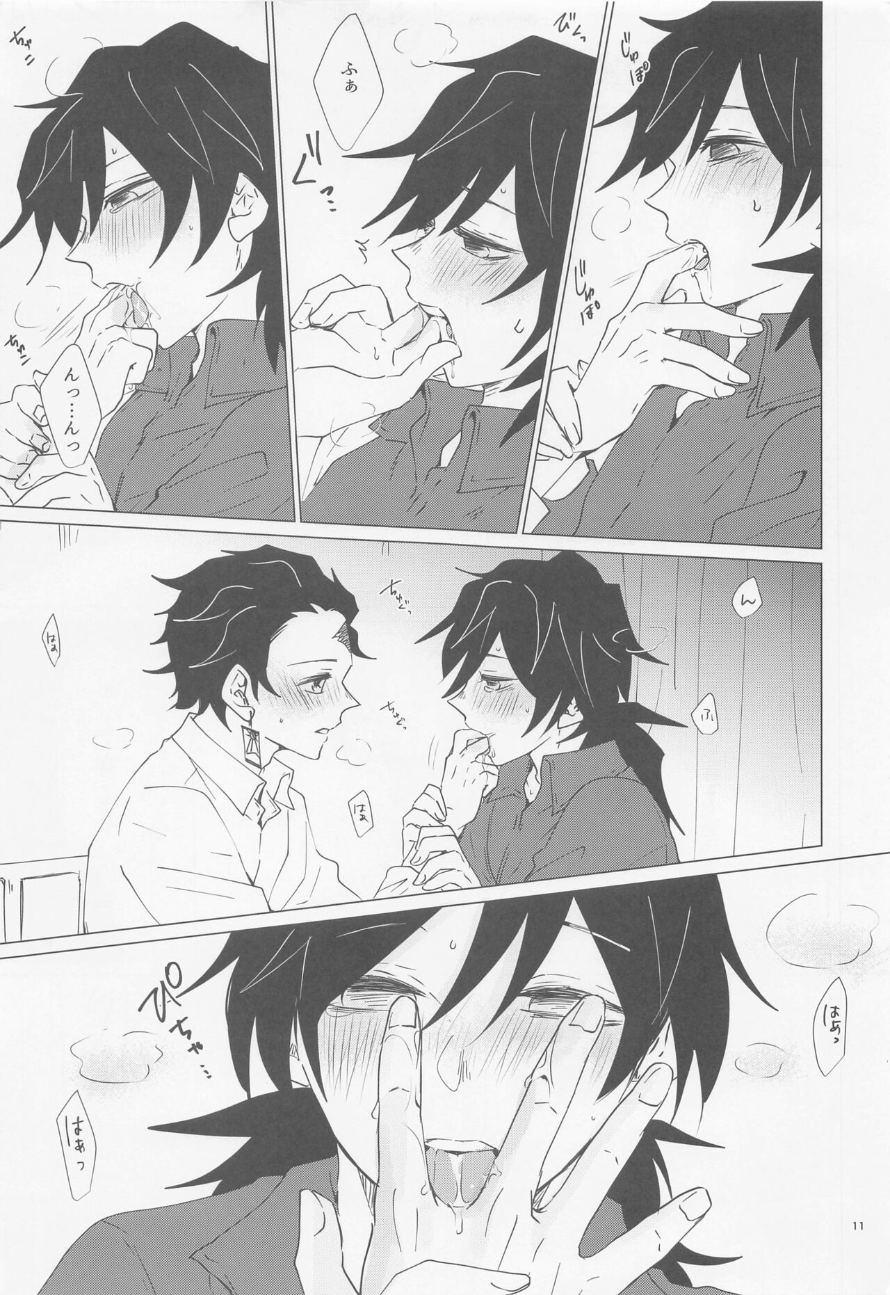 Ecchi Sugimasu Tomioka Sensei page 10 full