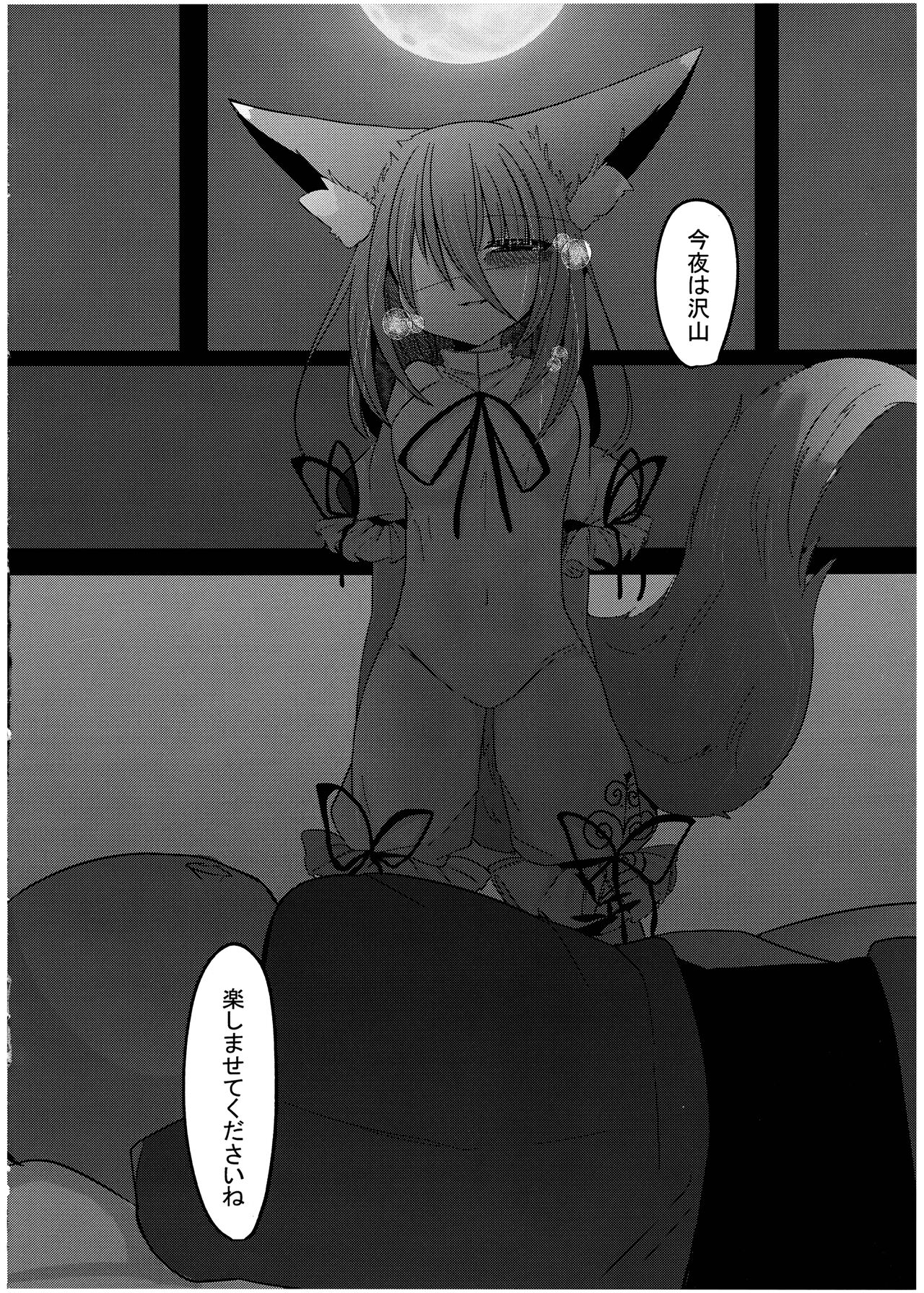 Zannen Deshita Okasareru no wa Anata desu yo page 8 full