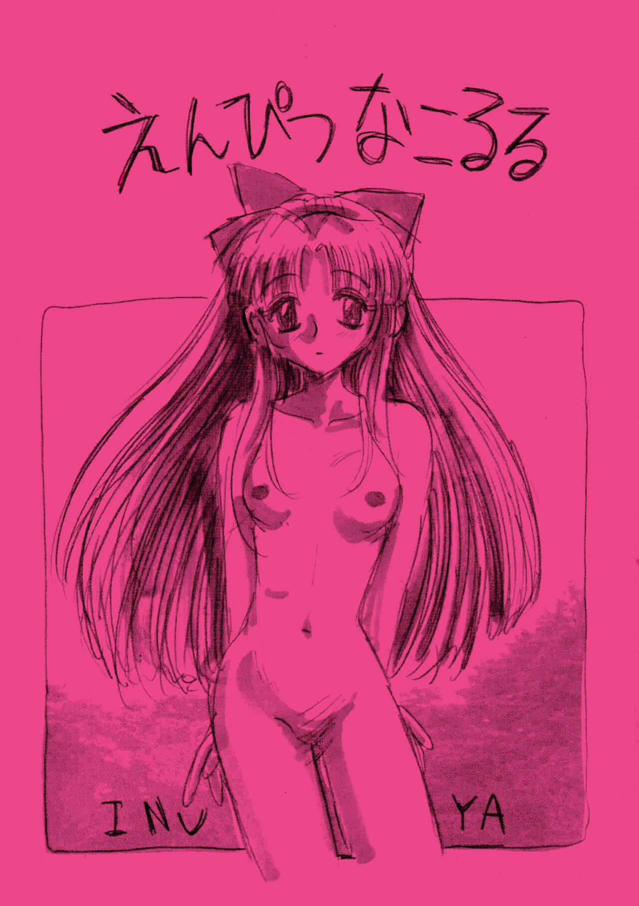 Pencil Nakoruru page 2 full