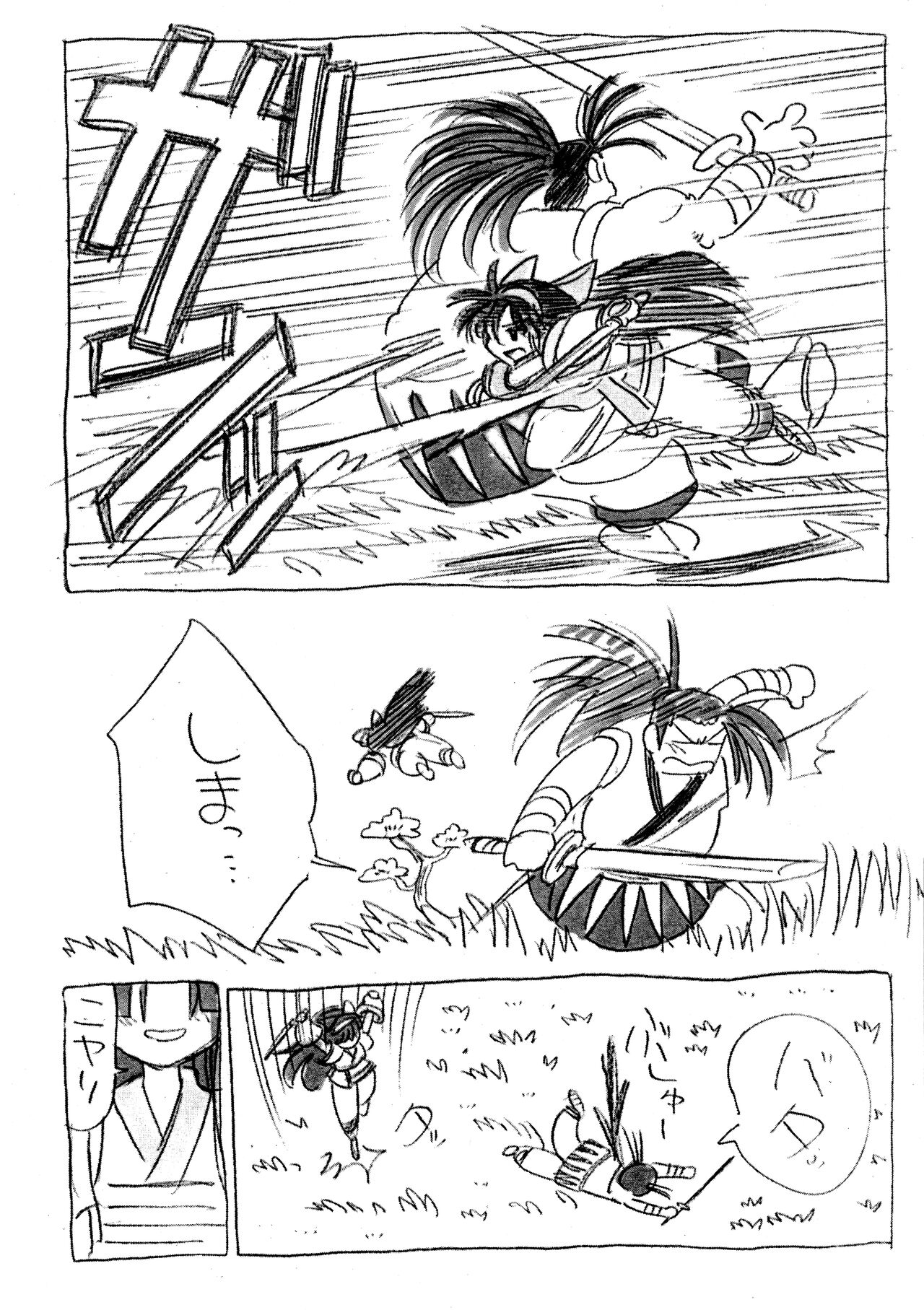 Pencil Nakoruru page 5 full