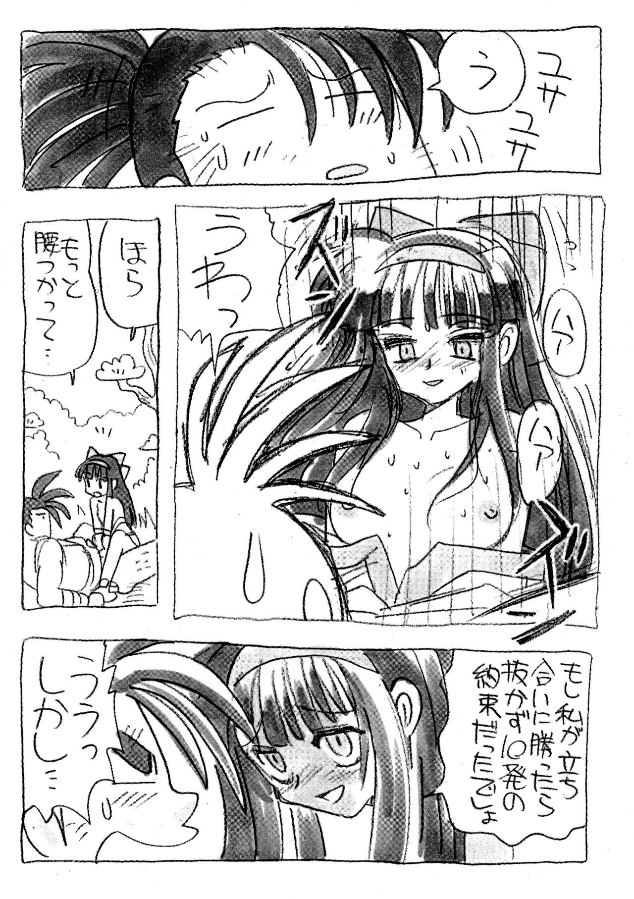Pencil Nakoruru page 6 full
