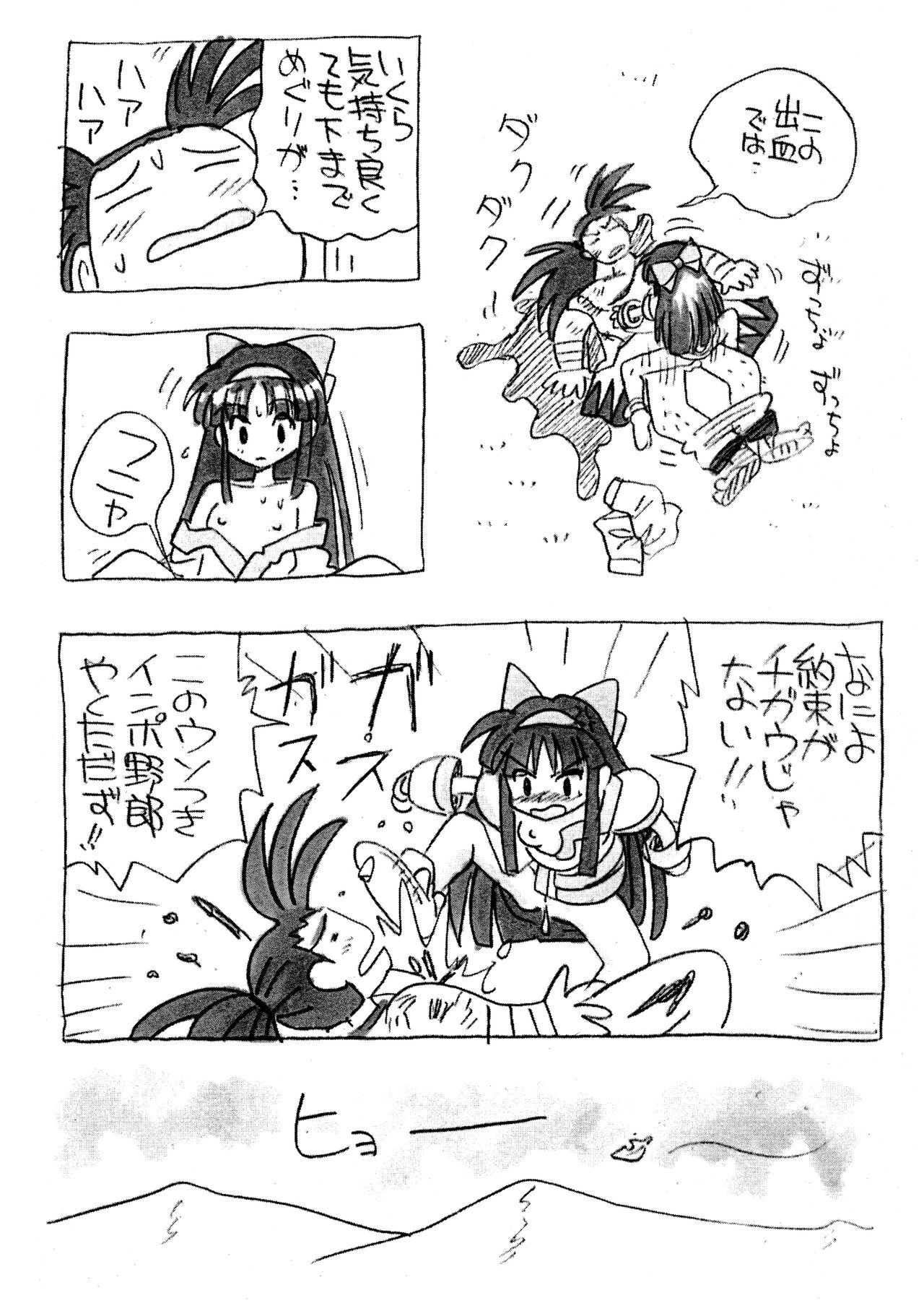 Pencil Nakoruru page 7 full