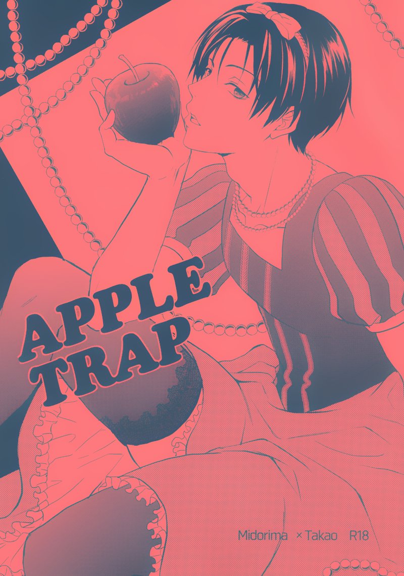 APPLE TRAP page 1 full