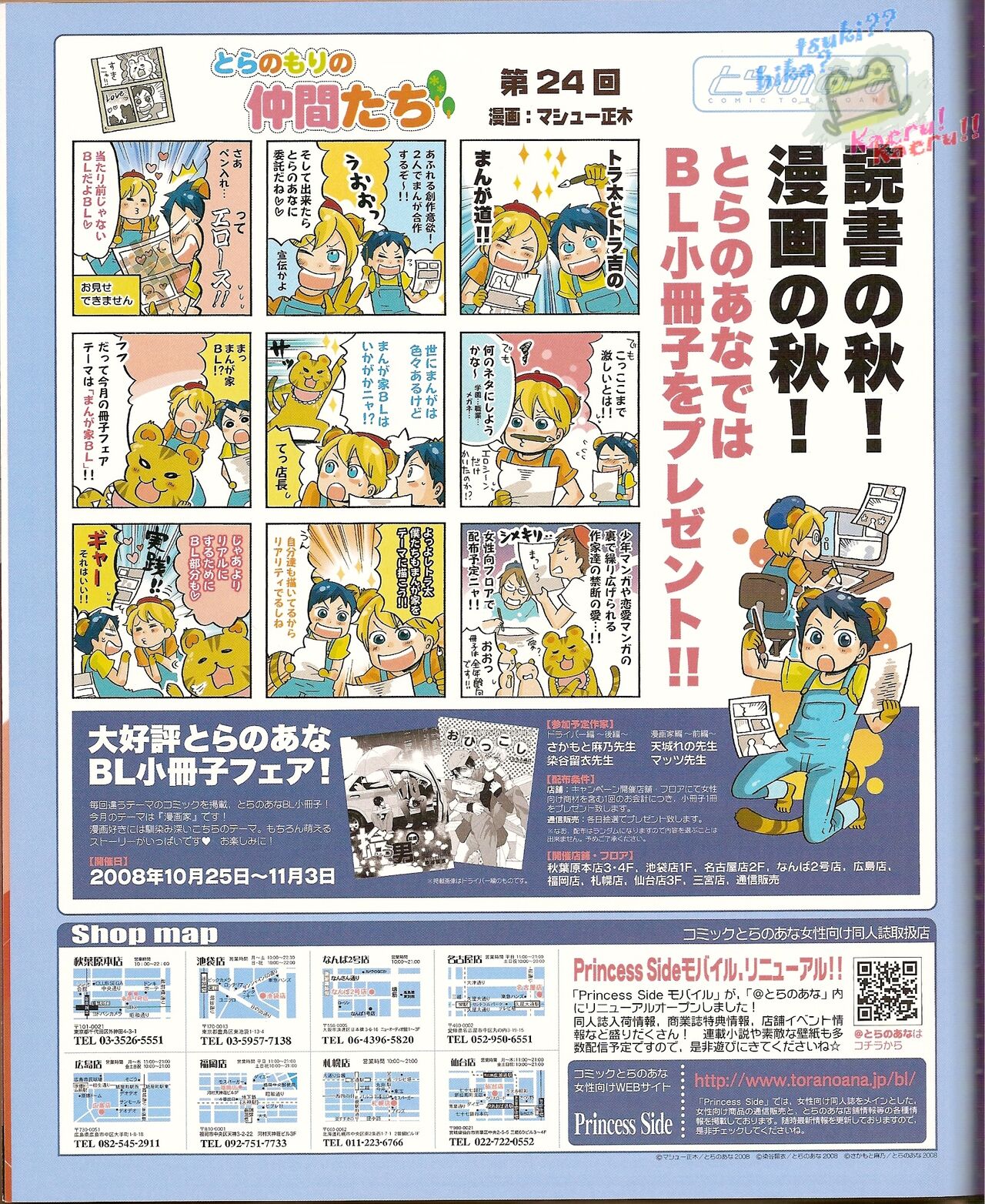 Cool-B Vol.22 2008-11 page 10 full