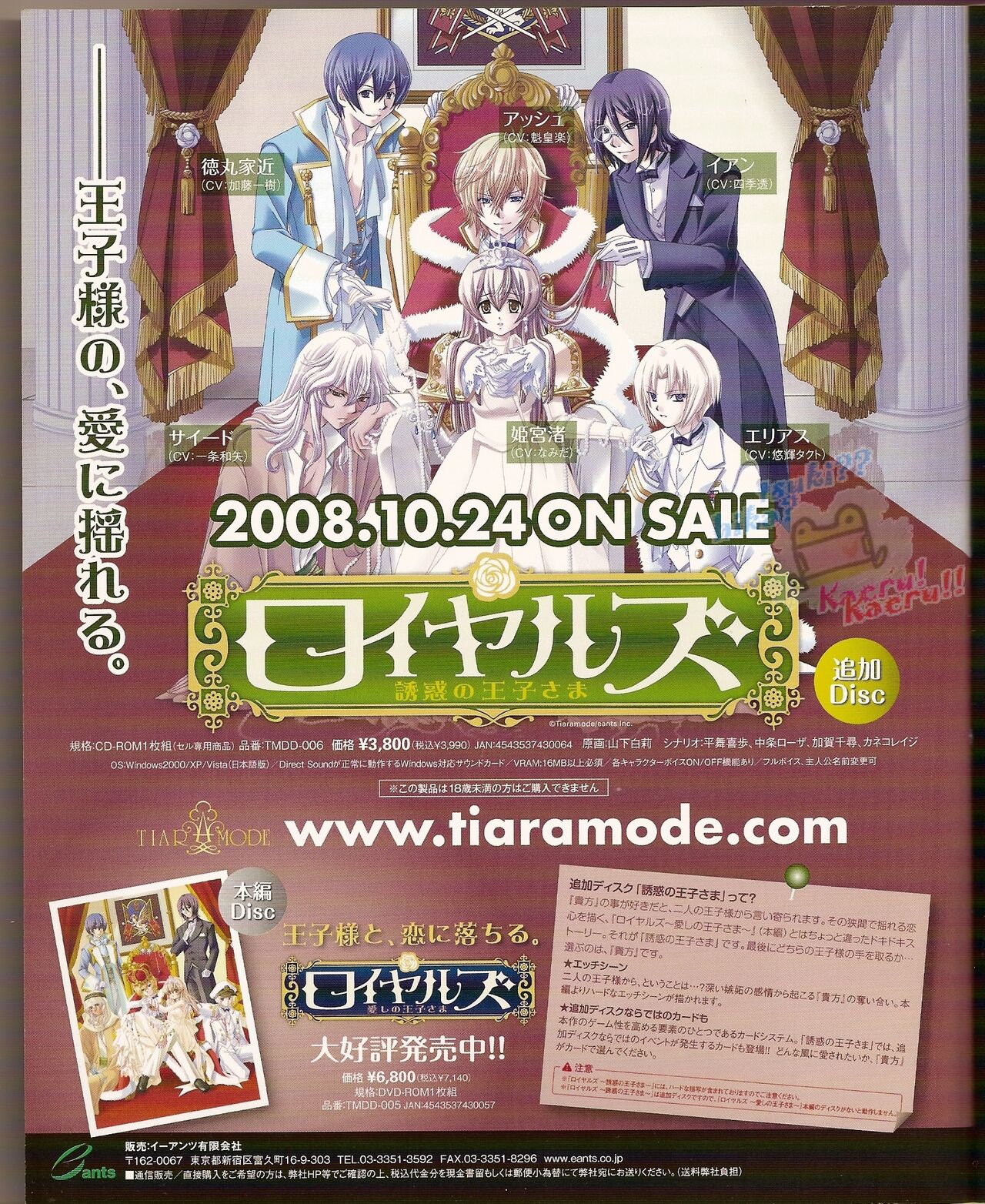 Cool-B Vol.22 2008-11 page 2 full