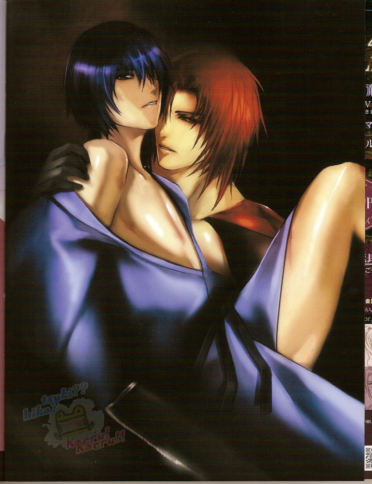 Cool-B Vol.22 2008-11 page 3 full