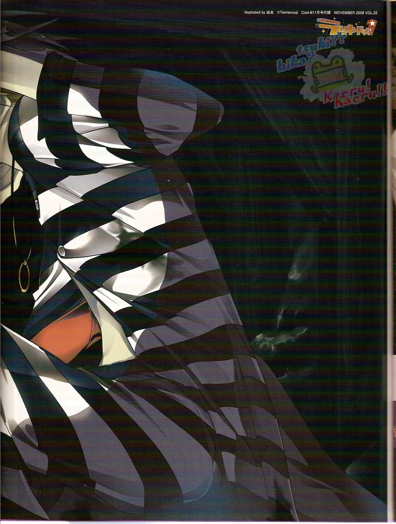 Cool-B Vol.22 2008-11 page 6 full