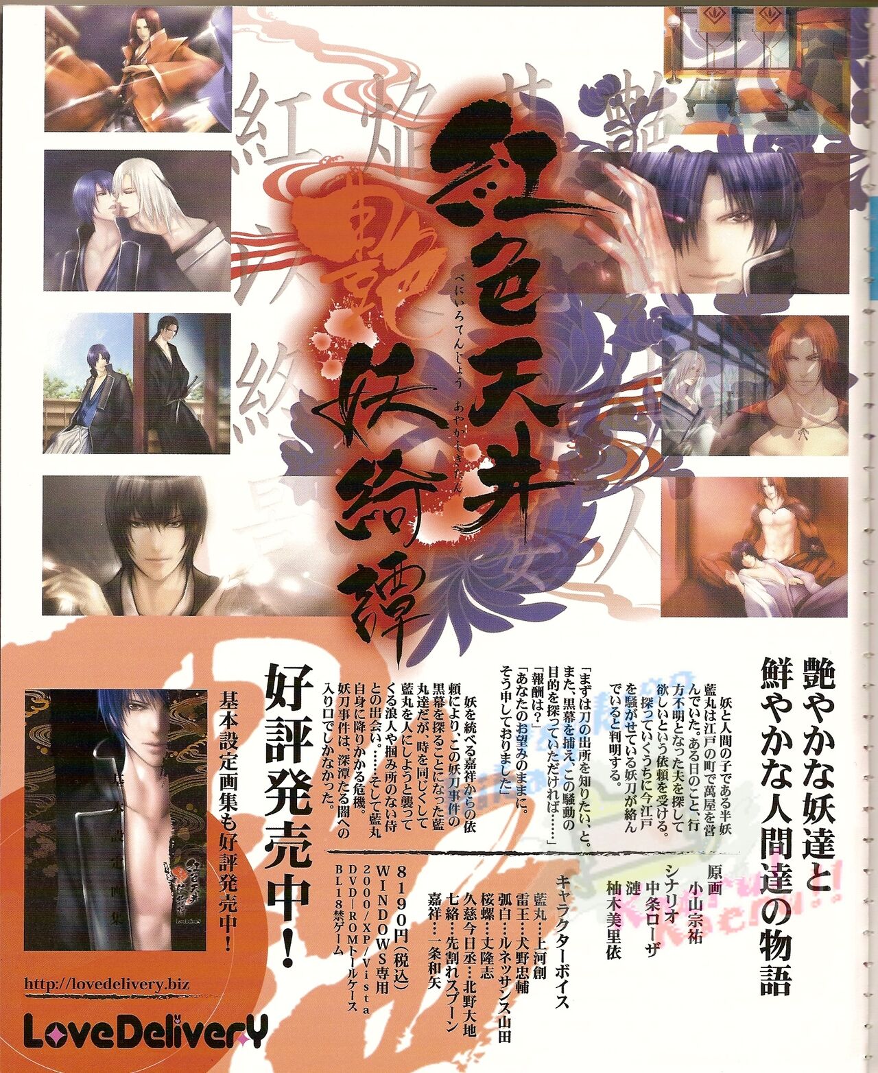 Cool-B Vol.22 2008-11 page 8 full