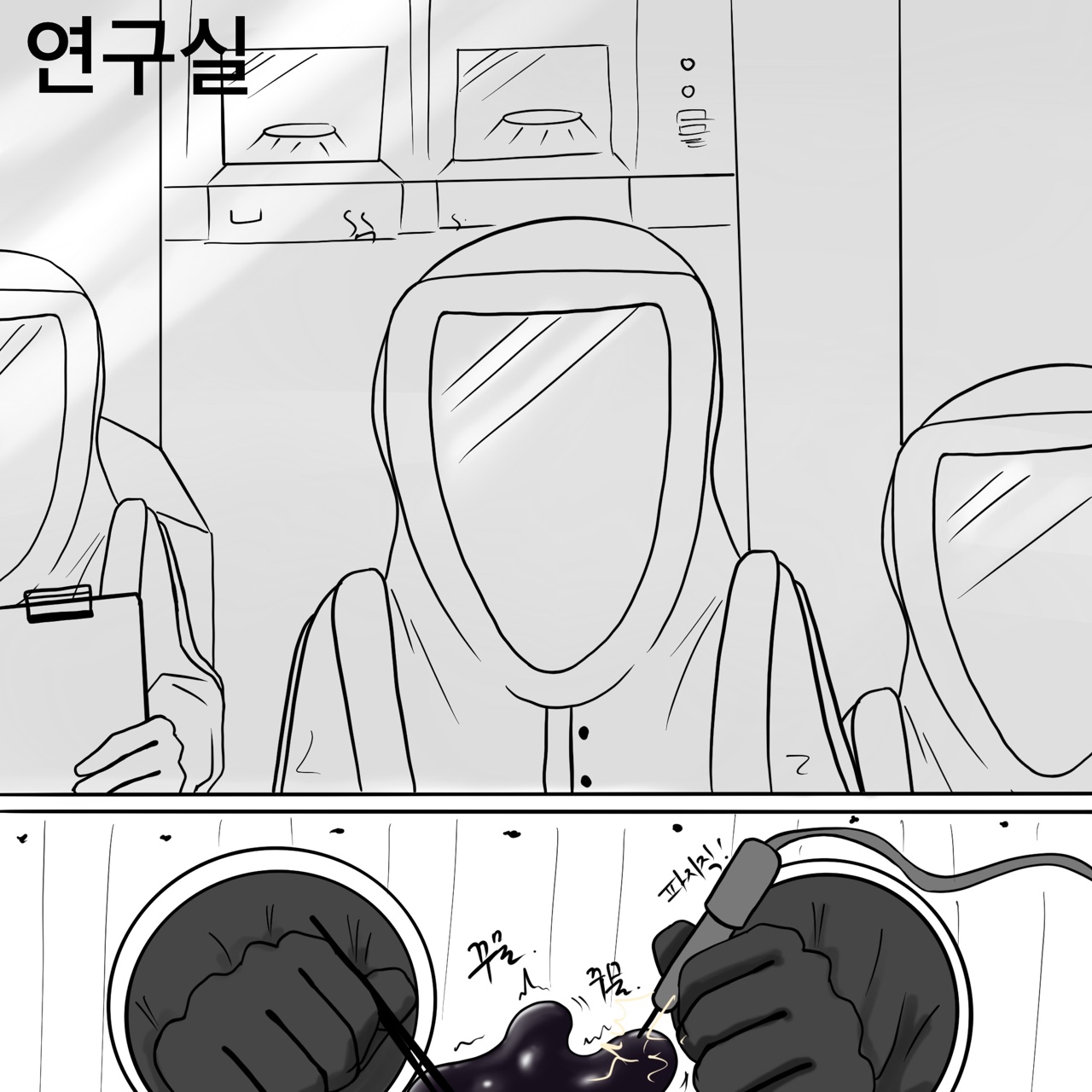 Dye 2 Part 2 page 7 full