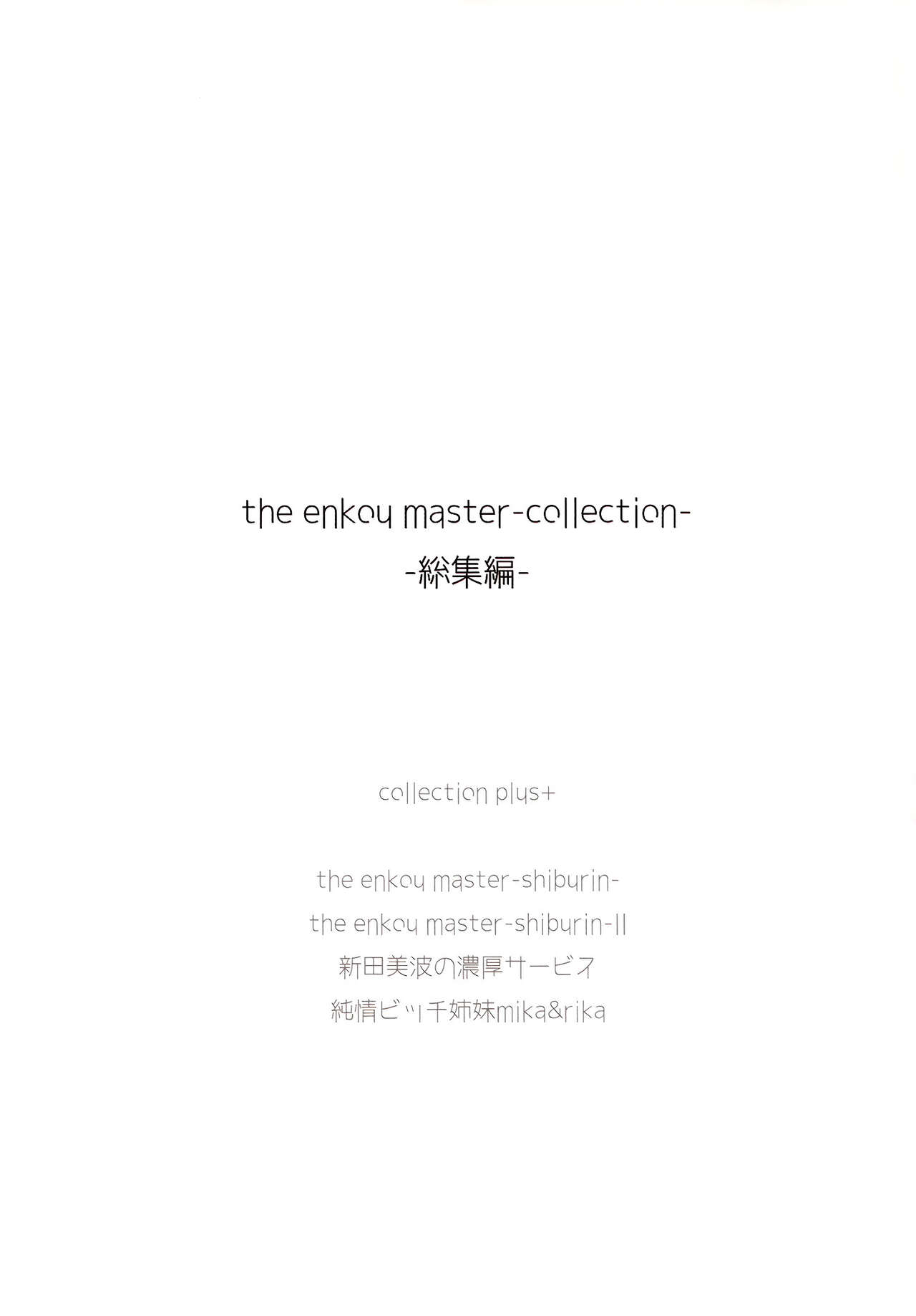 The Enkou m@ster -collection- Soushuuhen page 2 full