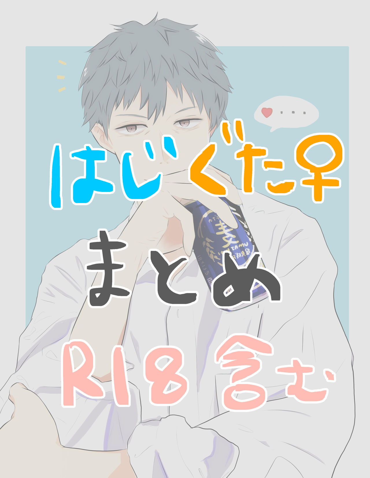 tsuittā matome i page 1 full