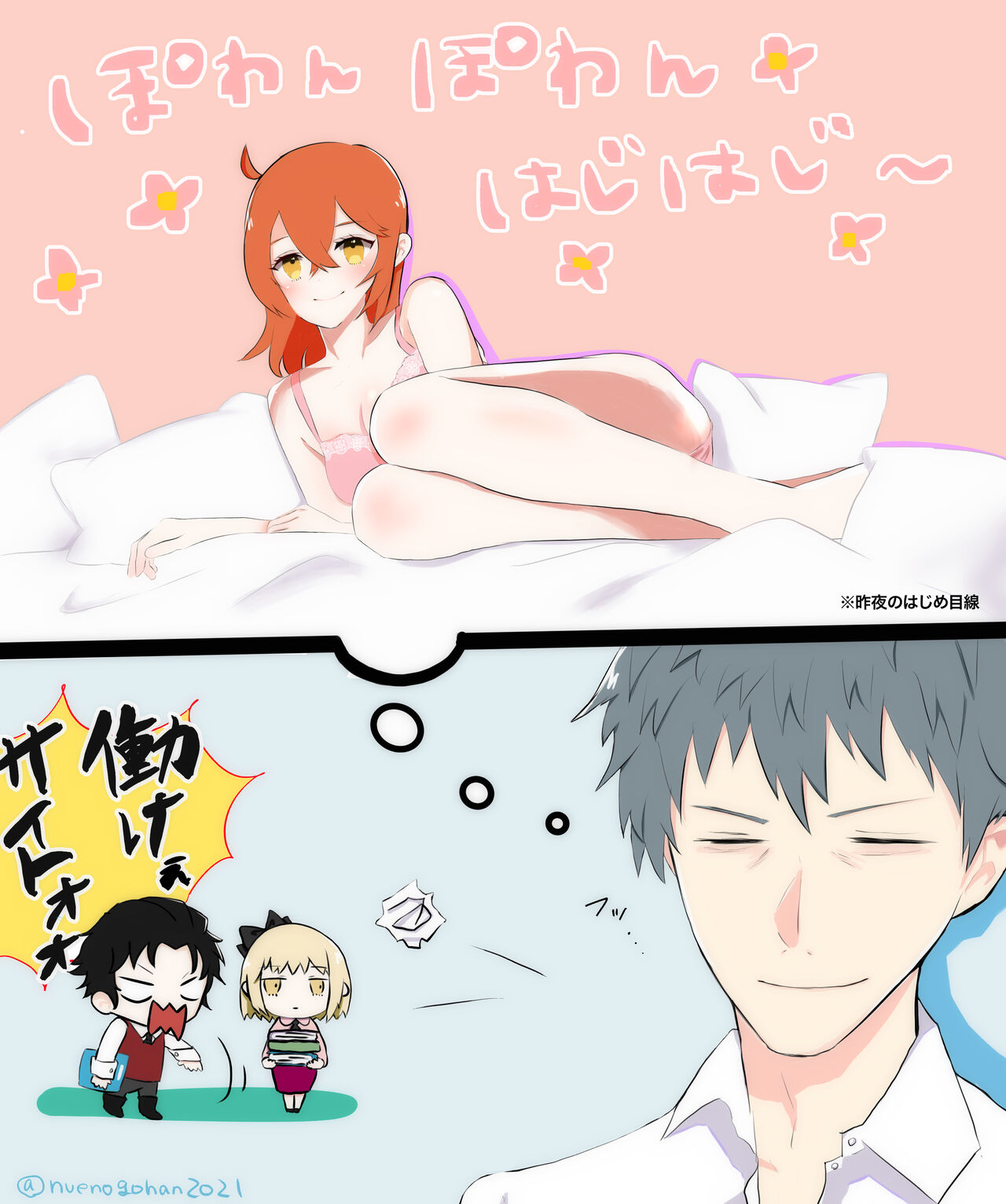 tsuittā matome i page 6 full