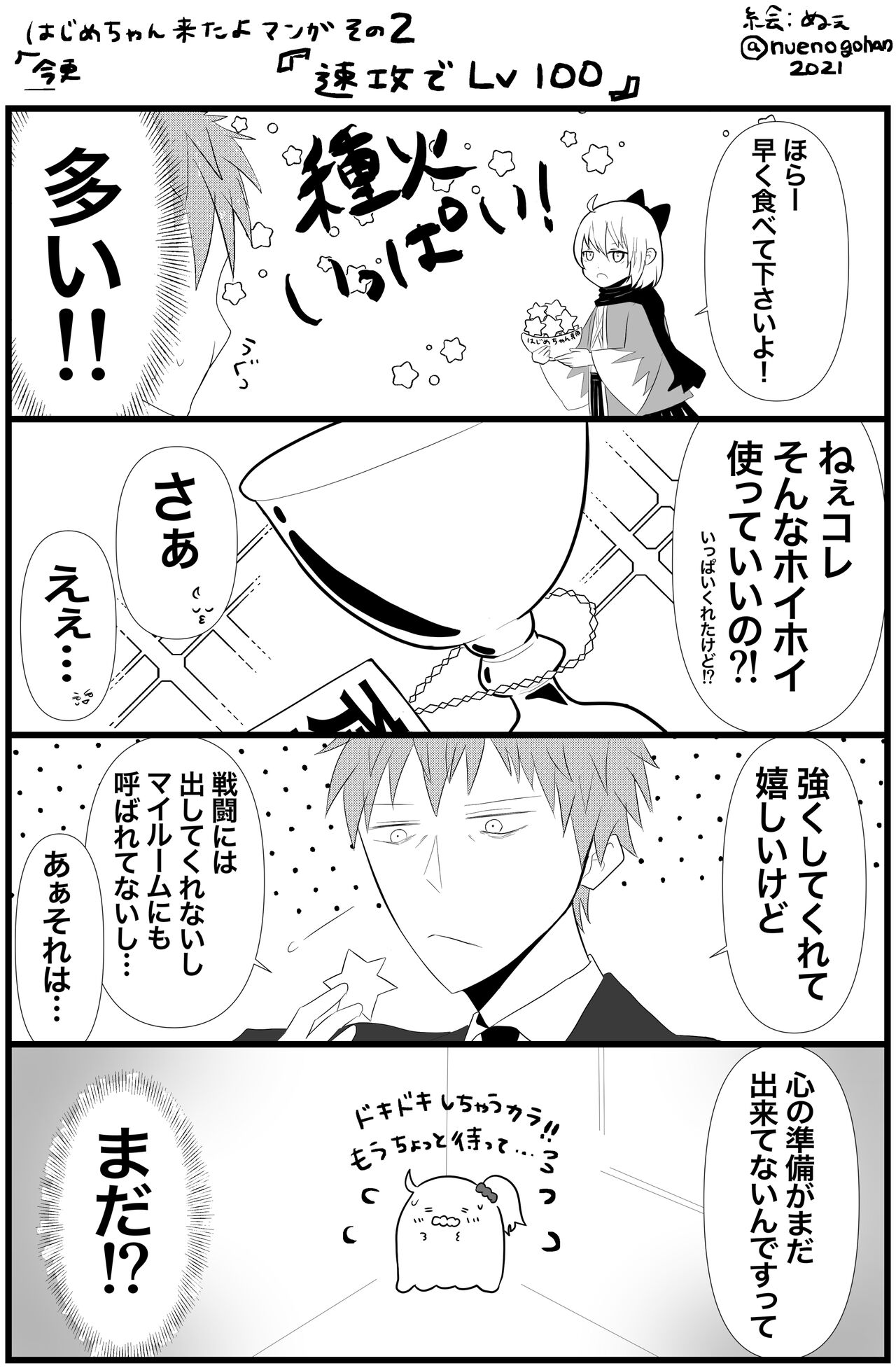 tsuittā matome i page 9 full