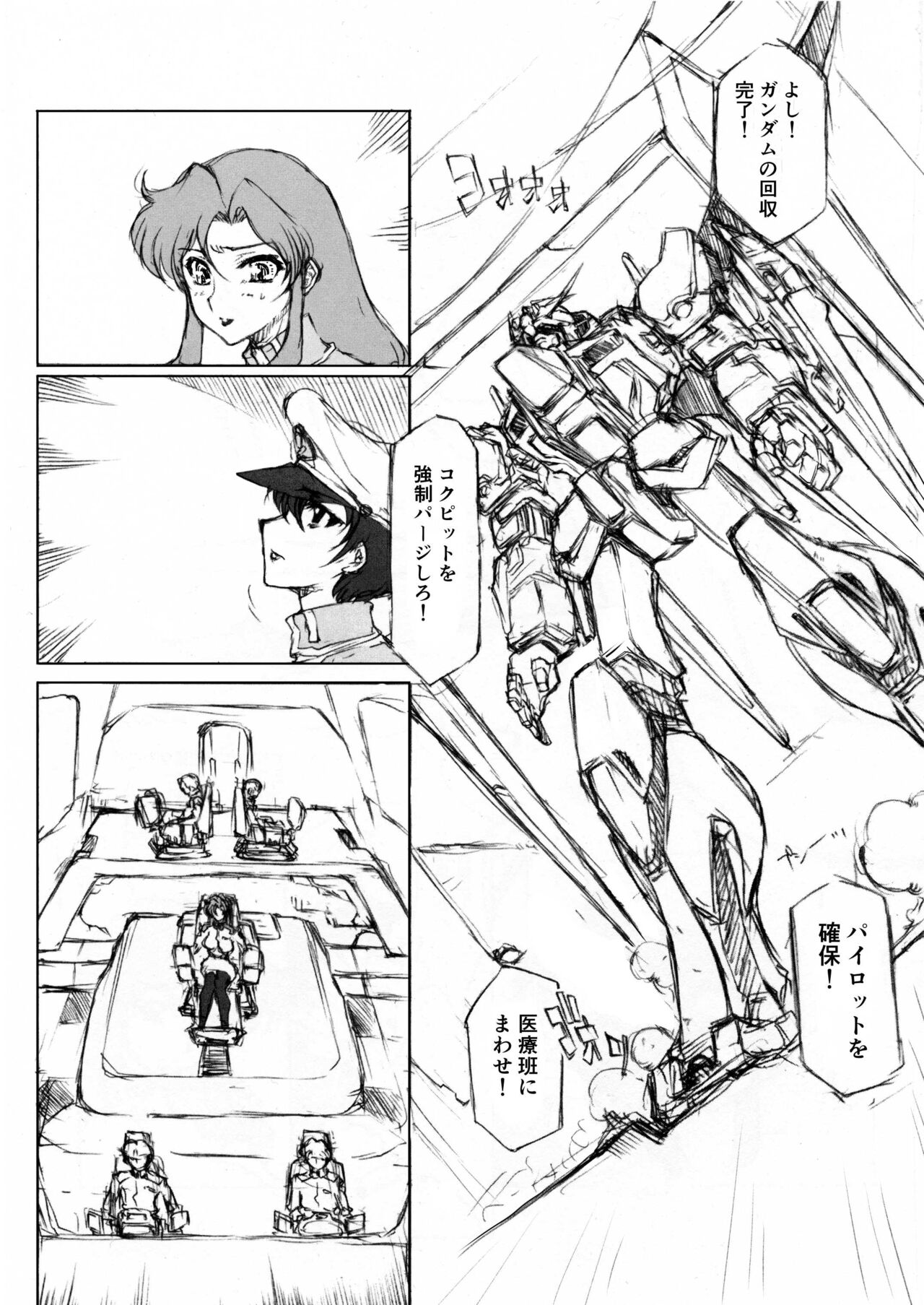 Maryuu Kanchou Hounyou Nikki page 2 full