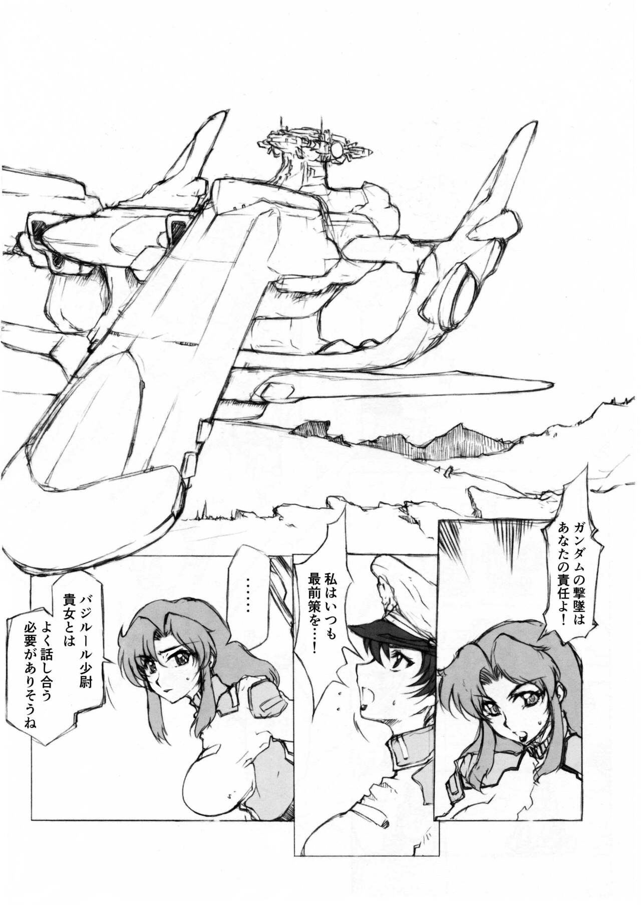 Maryuu Kanchou Hounyou Nikki page 3 full