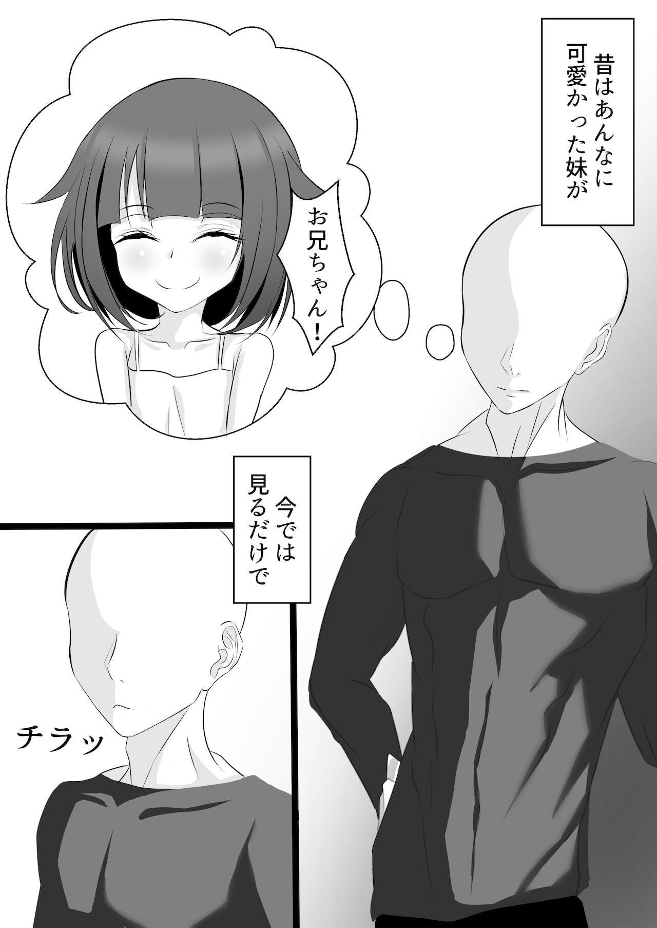 Imouto  Choukyou Keikaku page 2 full