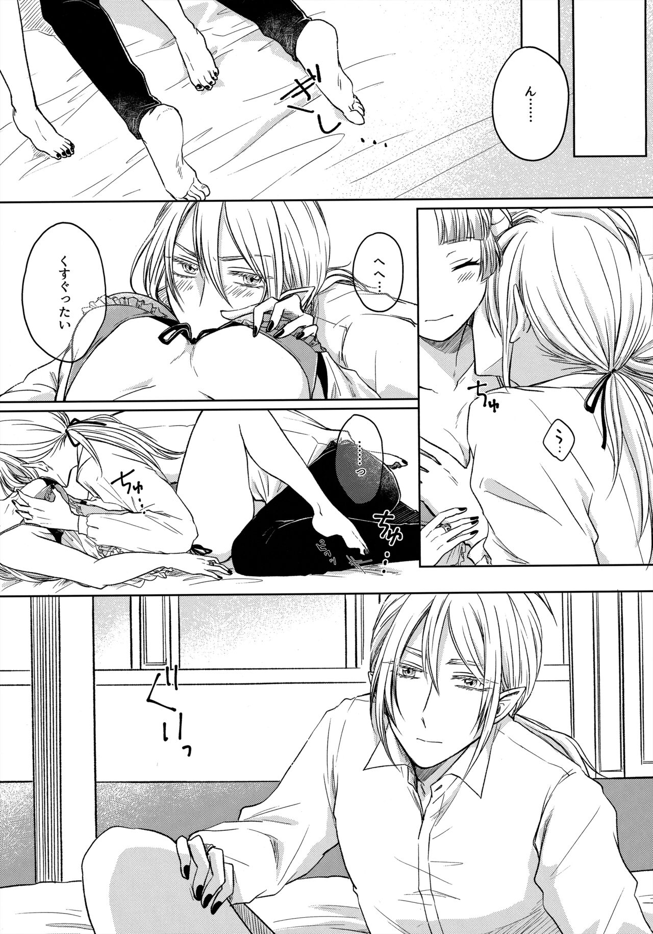 Untie the Ribbon page 10 full