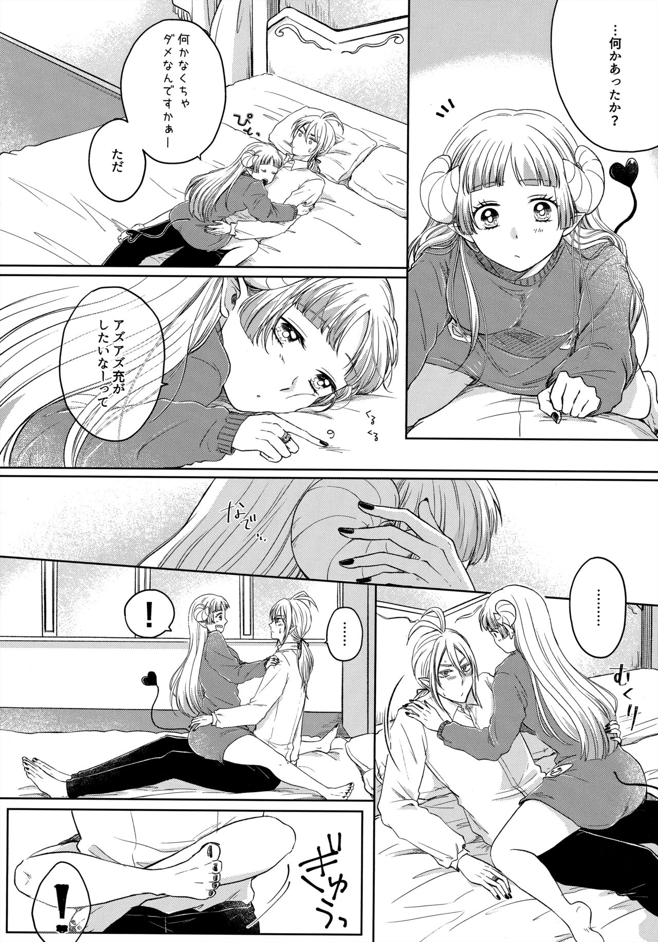 Untie the Ribbon page 5 full