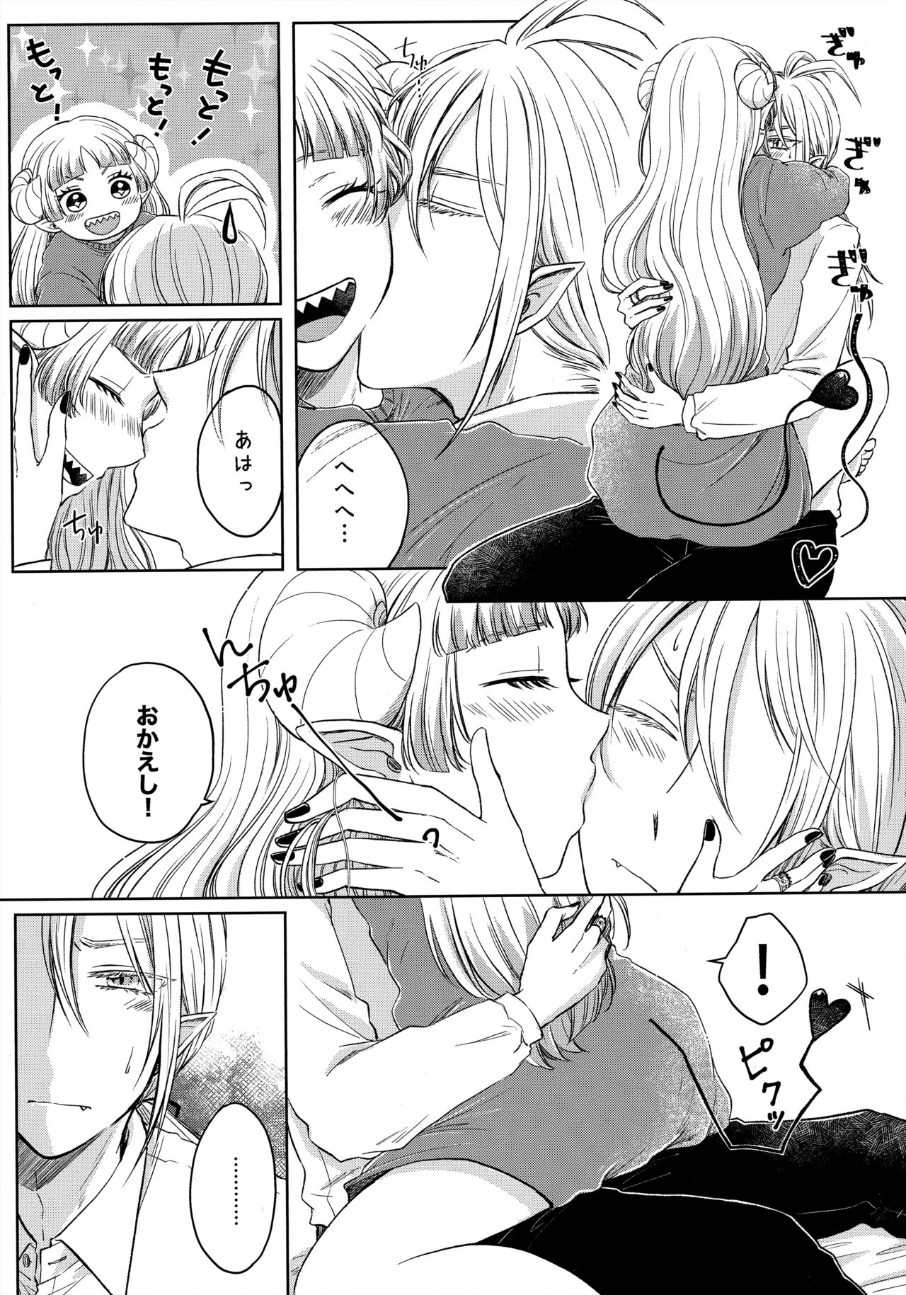 Untie the Ribbon page 6 full