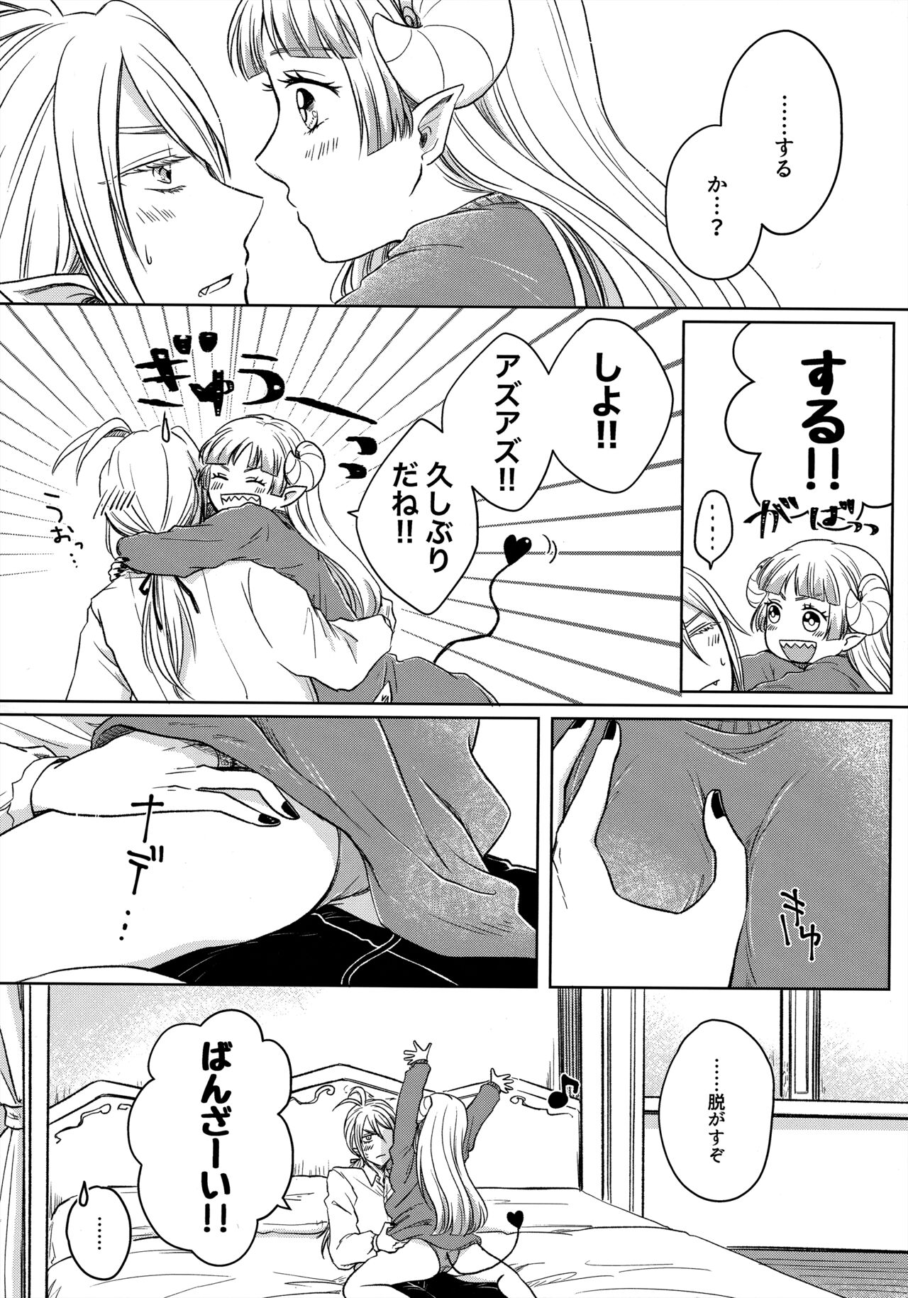 Untie the Ribbon page 7 full