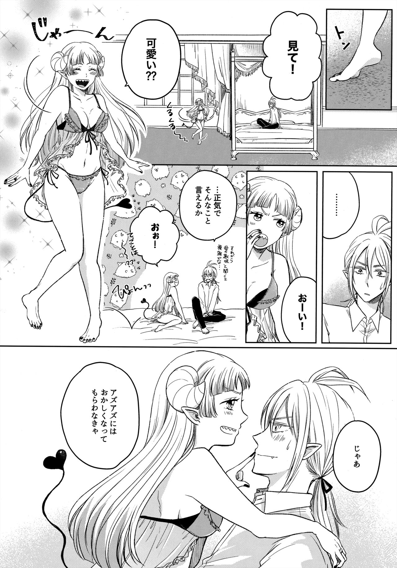 Untie the Ribbon page 9 full