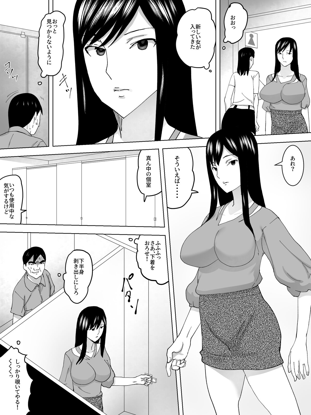Sukima kara Mieru Shiri ~Joshi Benjo Nozoki~ page 7 full