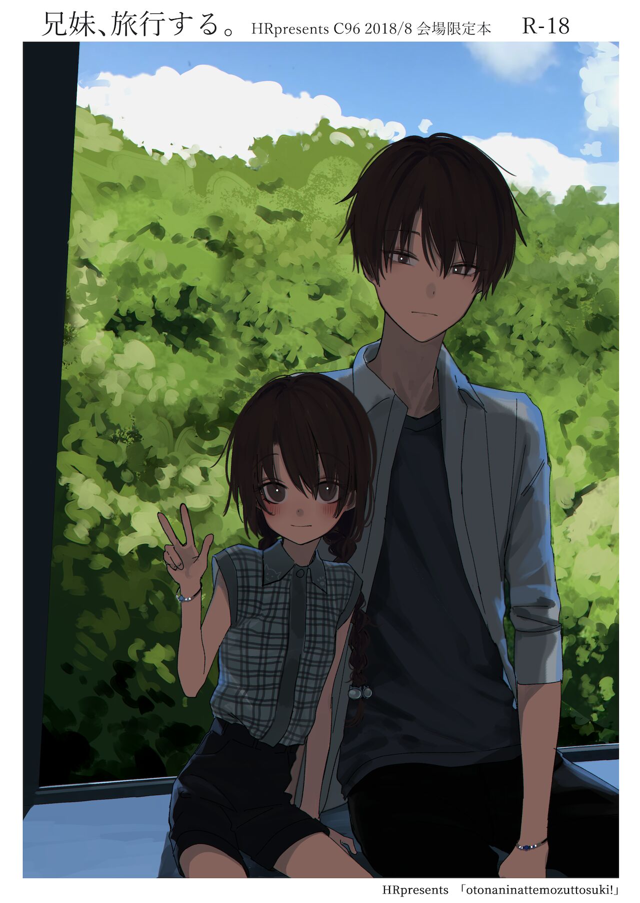 Kyoudai, Ryokousuru. page 1 full