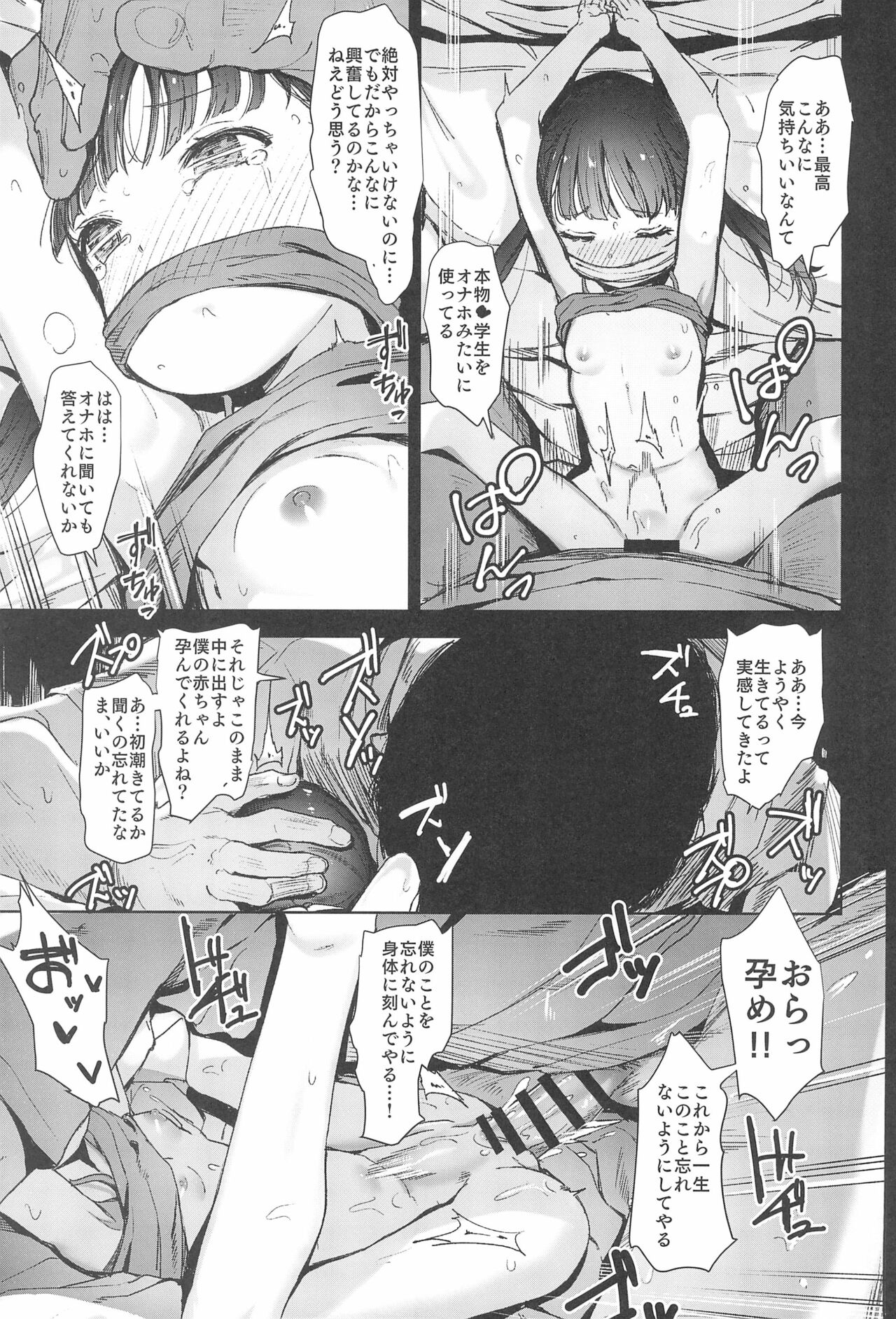 Rape page 7 full
