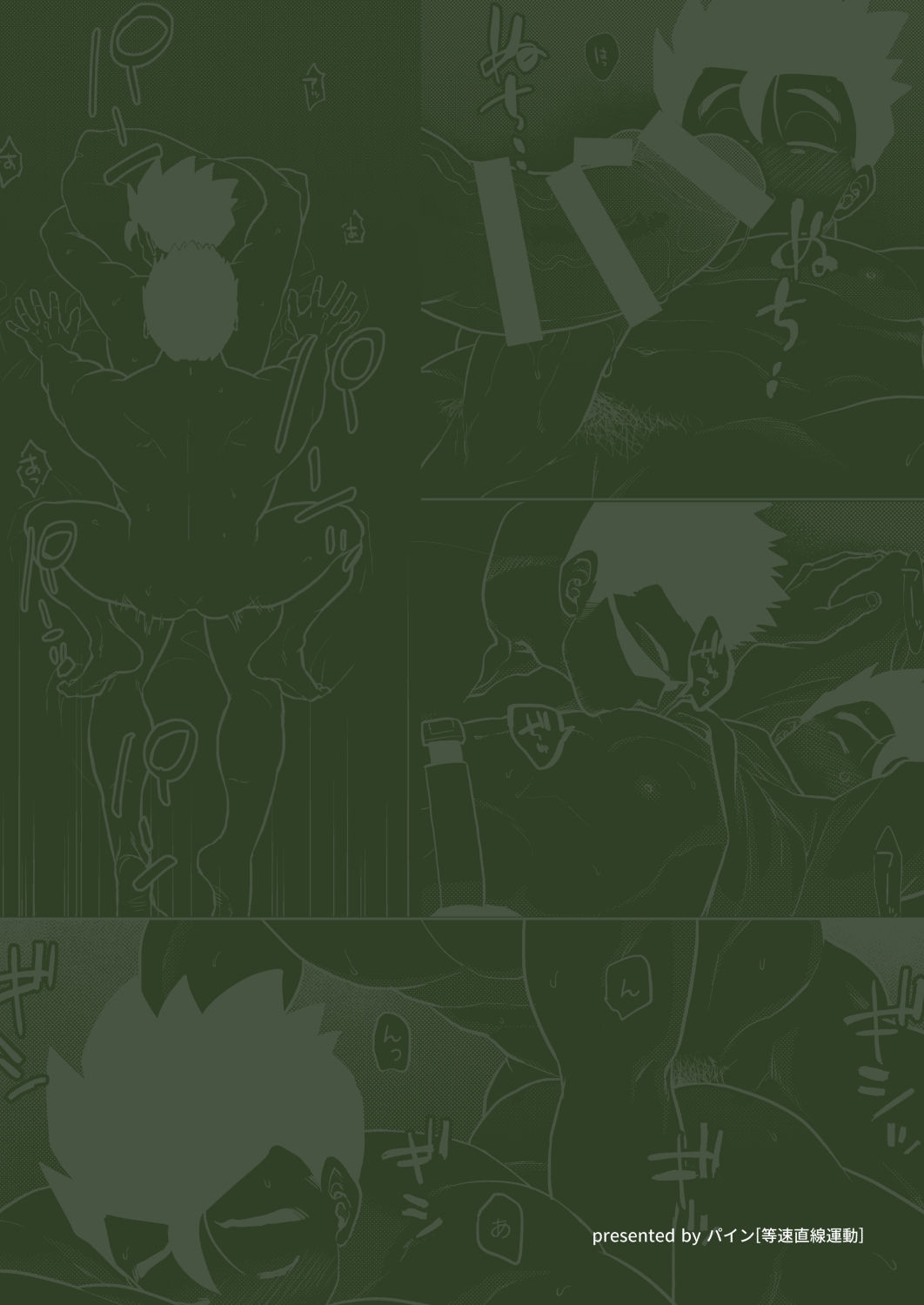 Gohan o Taberu Hon 4 page 2 full