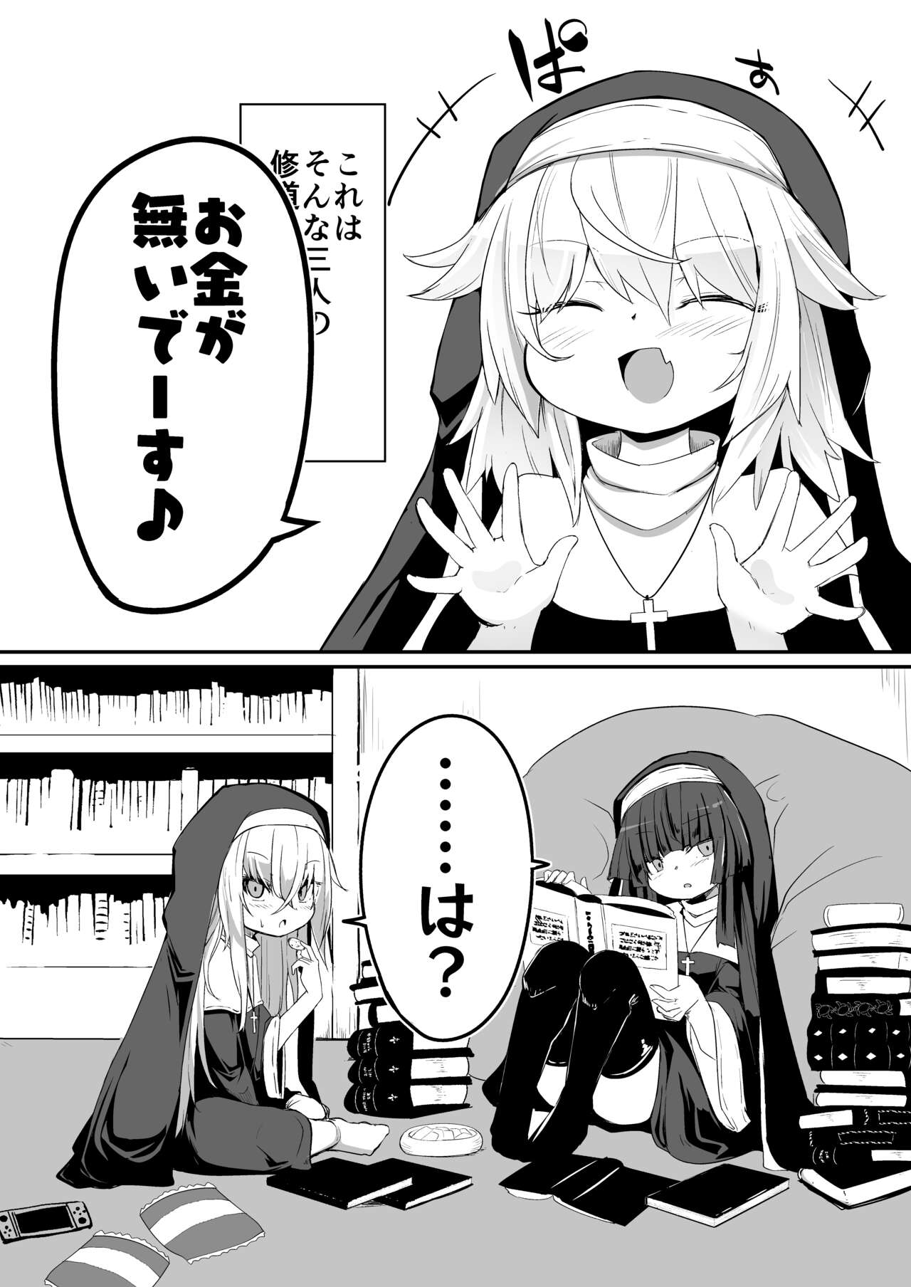 Zangeshitsu no Chiisana Ero Sister 2 page 10 full