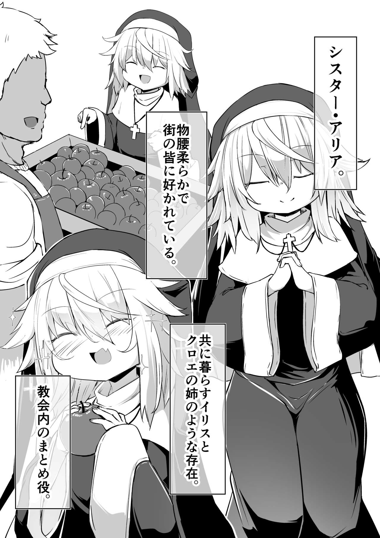 Zangeshitsu no Chiisana Ero Sister 2 page 4 full