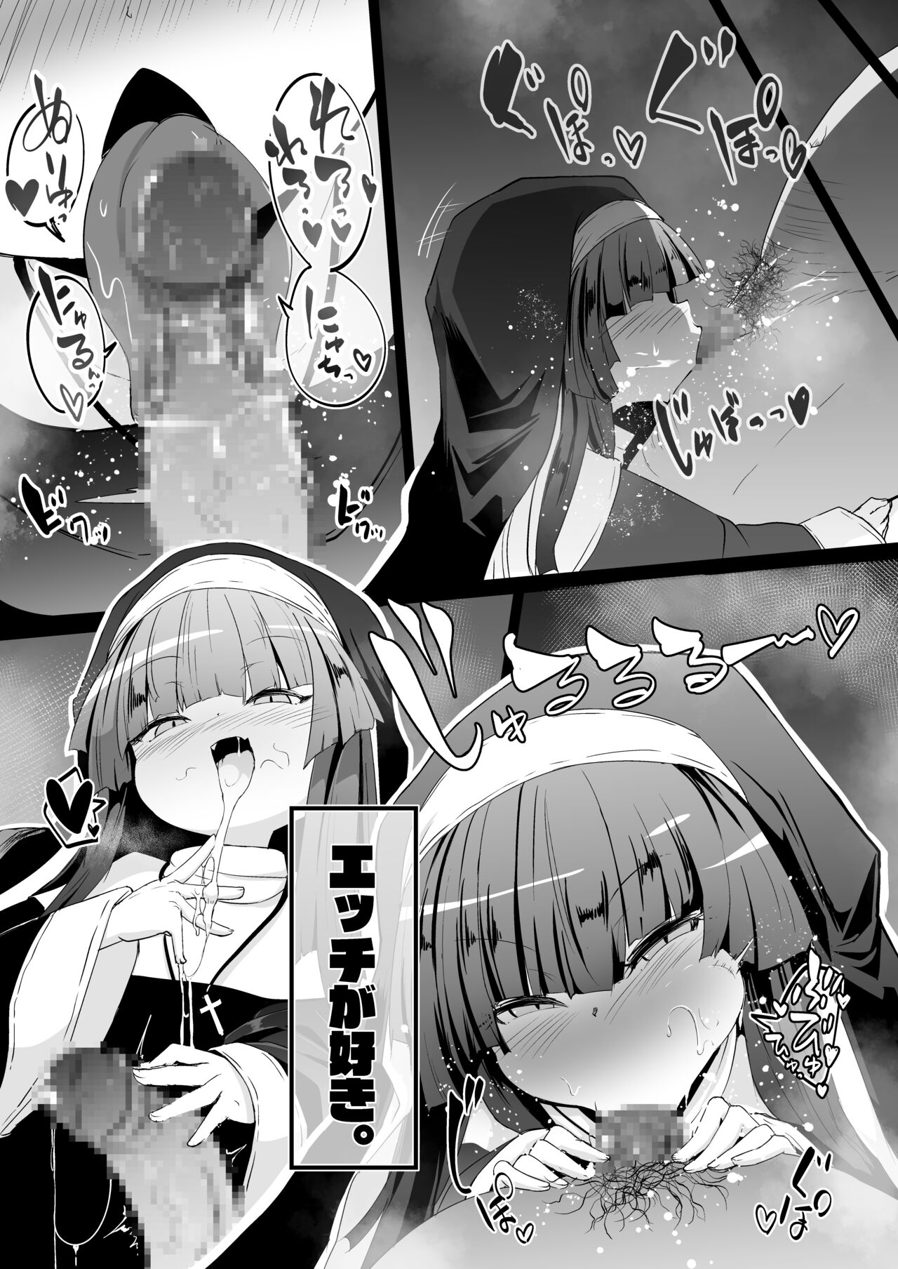 Zangeshitsu no Chiisana Ero Sister 2 page 9 full