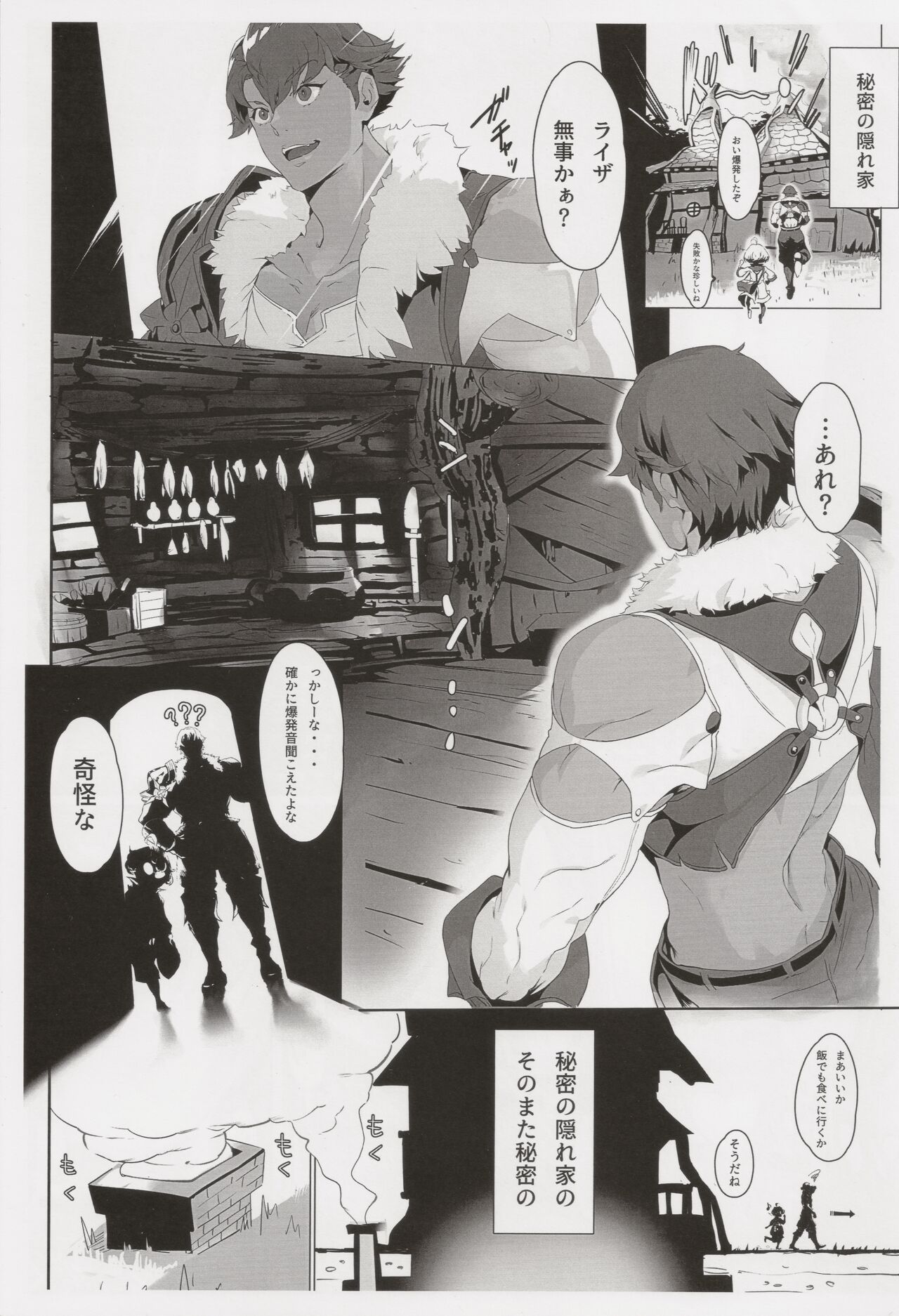 deep inside page 3 full