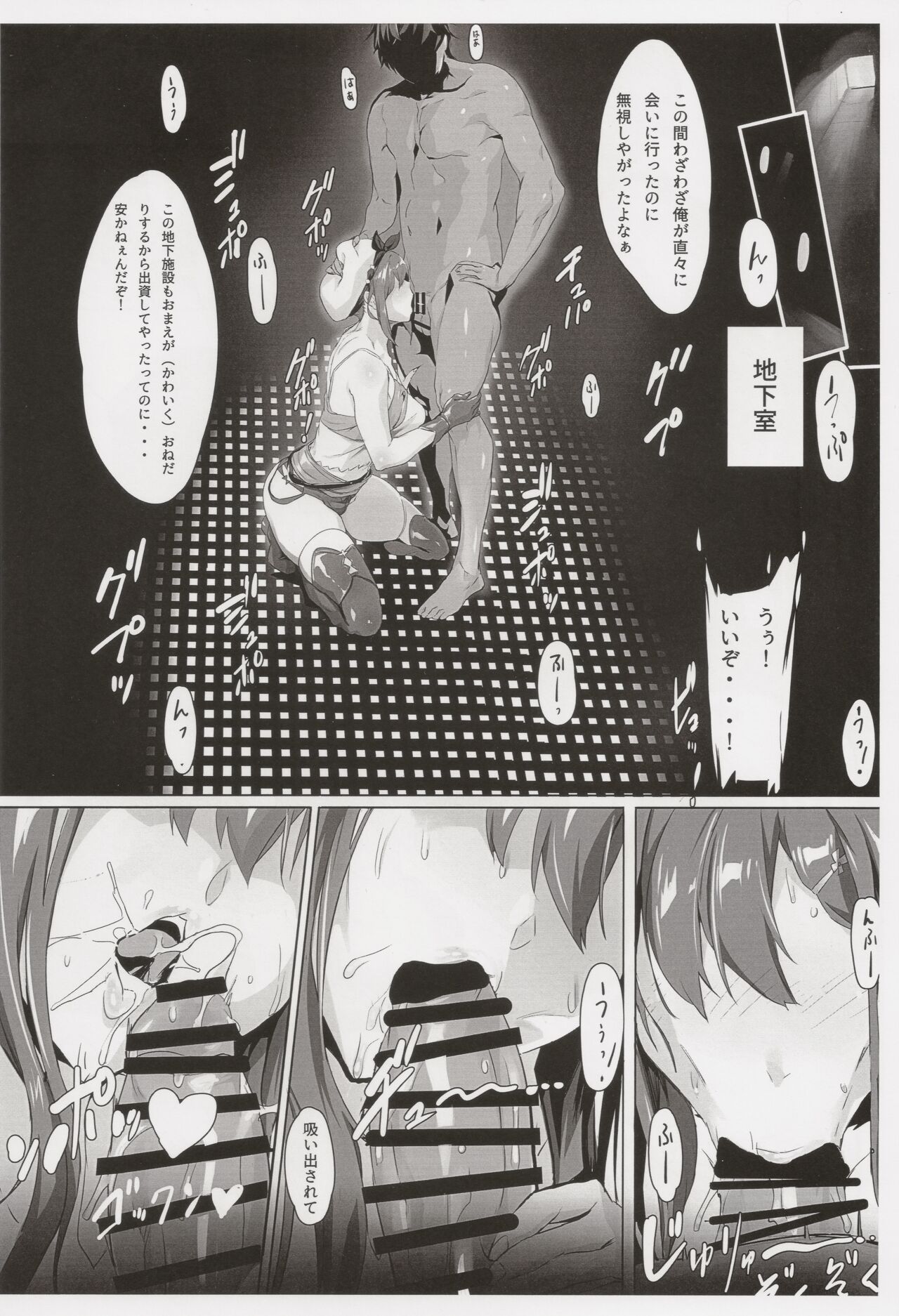 deep inside page 4 full