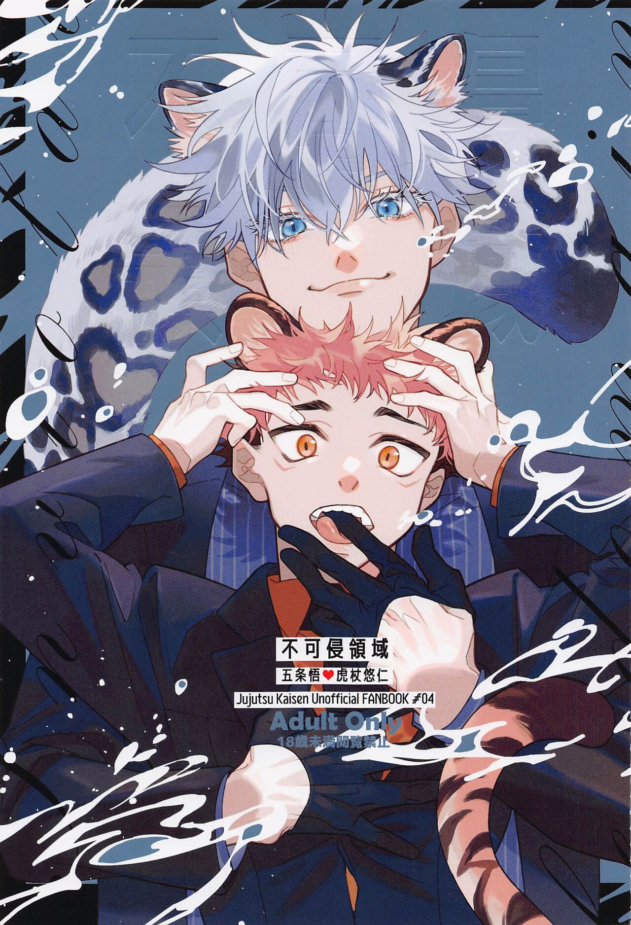 Fukashin Ryouiki page 1 full