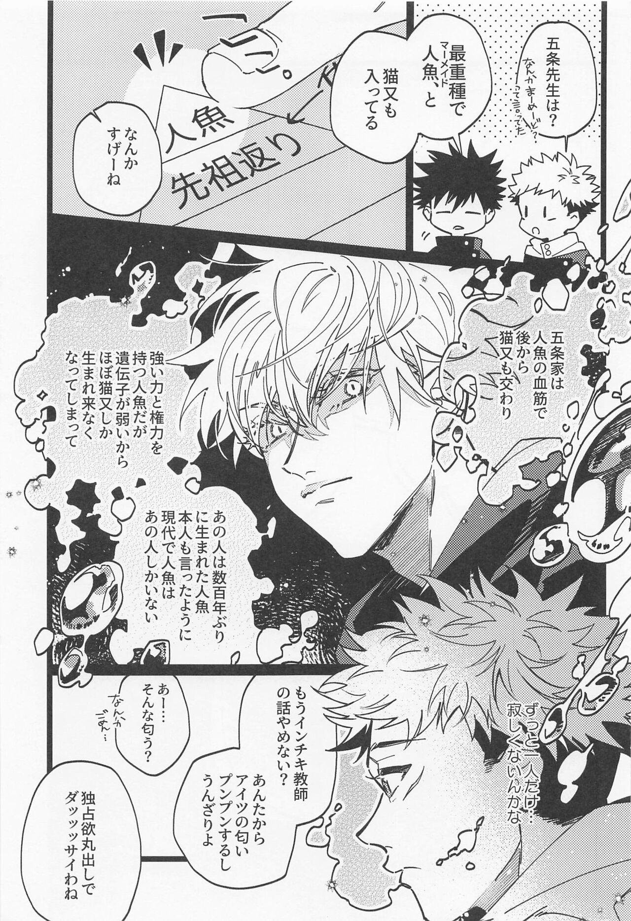 Fukashin Ryouiki page 10 full