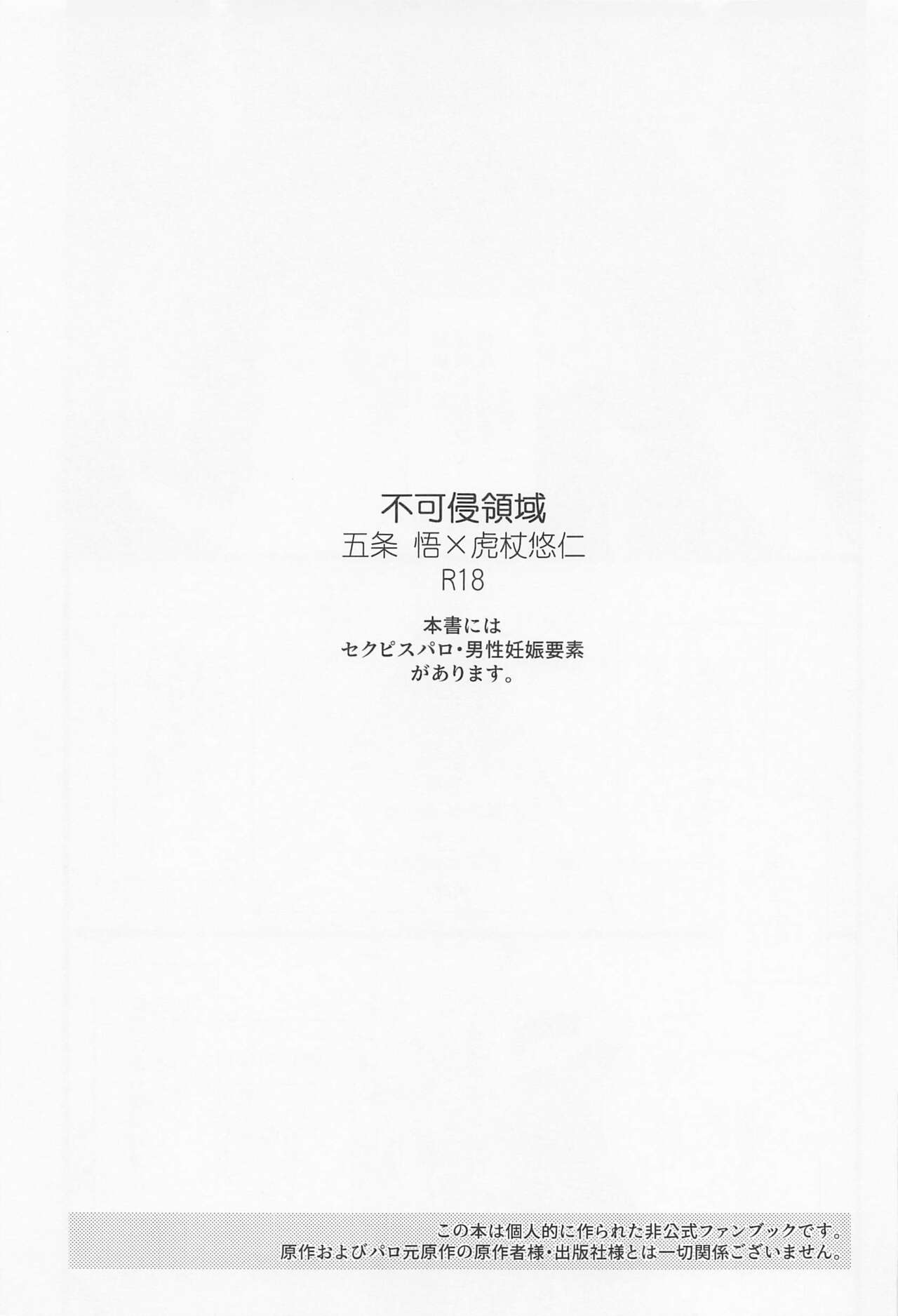 Fukashin Ryouiki page 2 full