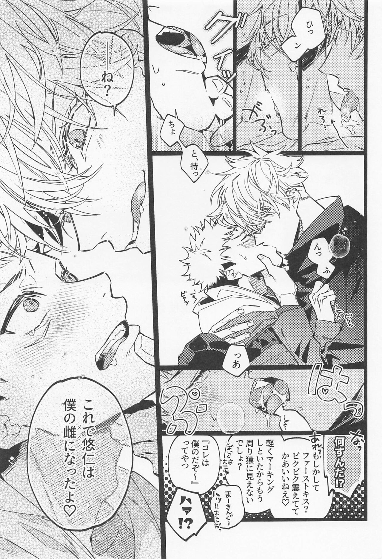 Fukashin Ryouiki page 6 full