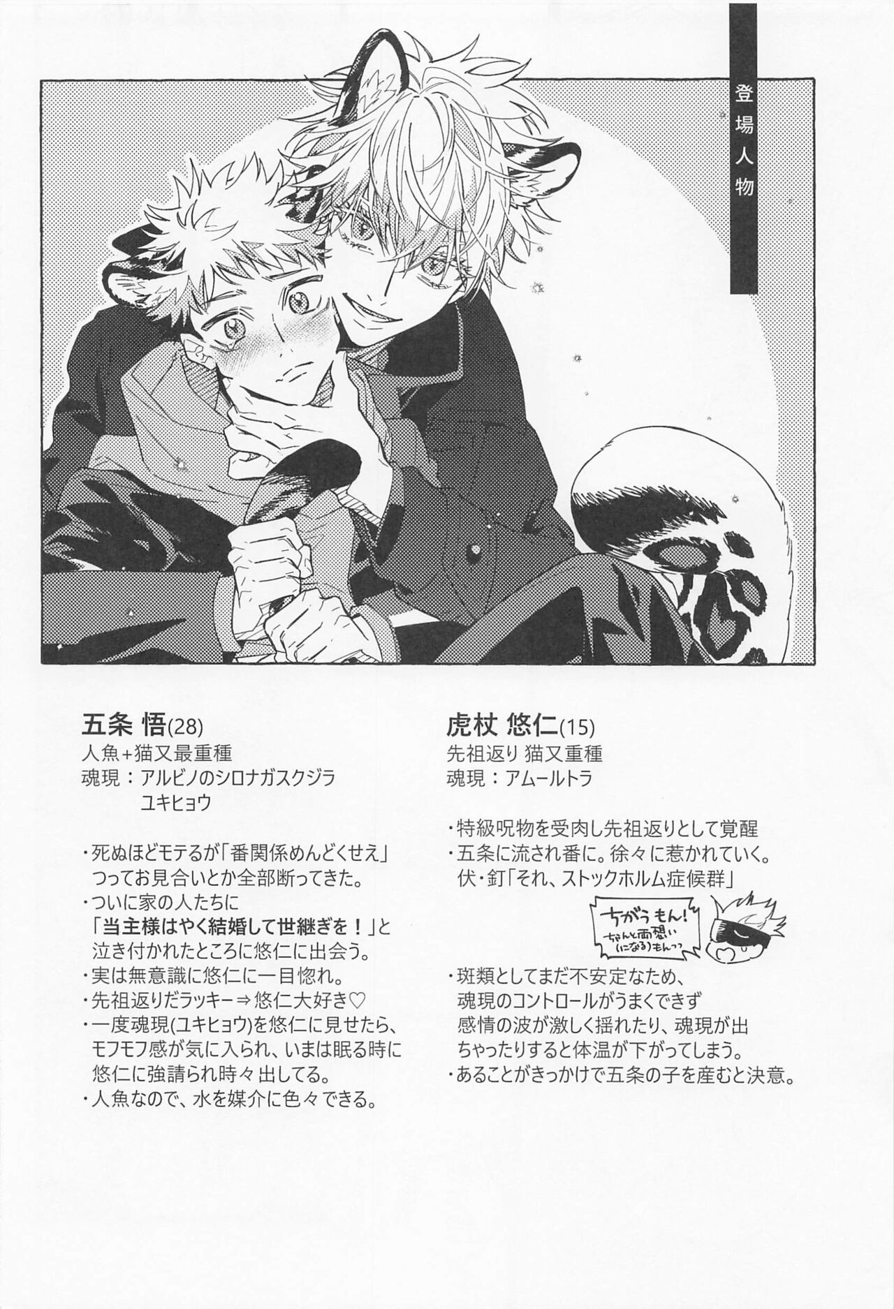 Fukashin Ryouiki page 7 full