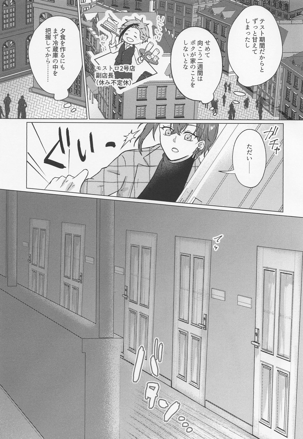 Doumou na Utsubo no Tenazukekata page 4 full