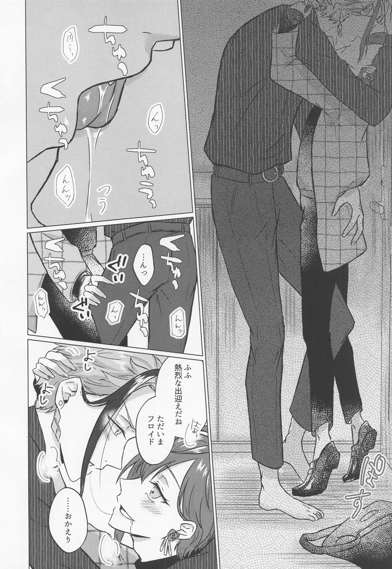 Doumou na Utsubo no Tenazukekata page 5 full