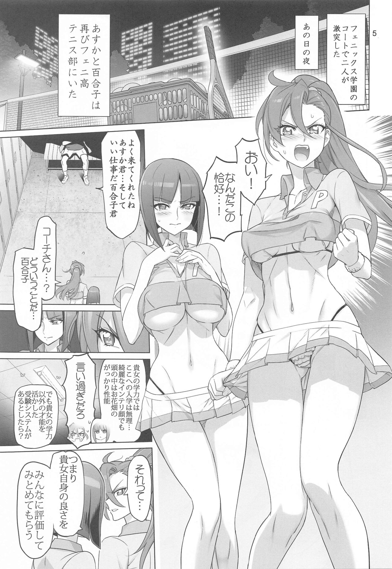 Asuka Senpai Ippatsu Nyuushi page 4 full