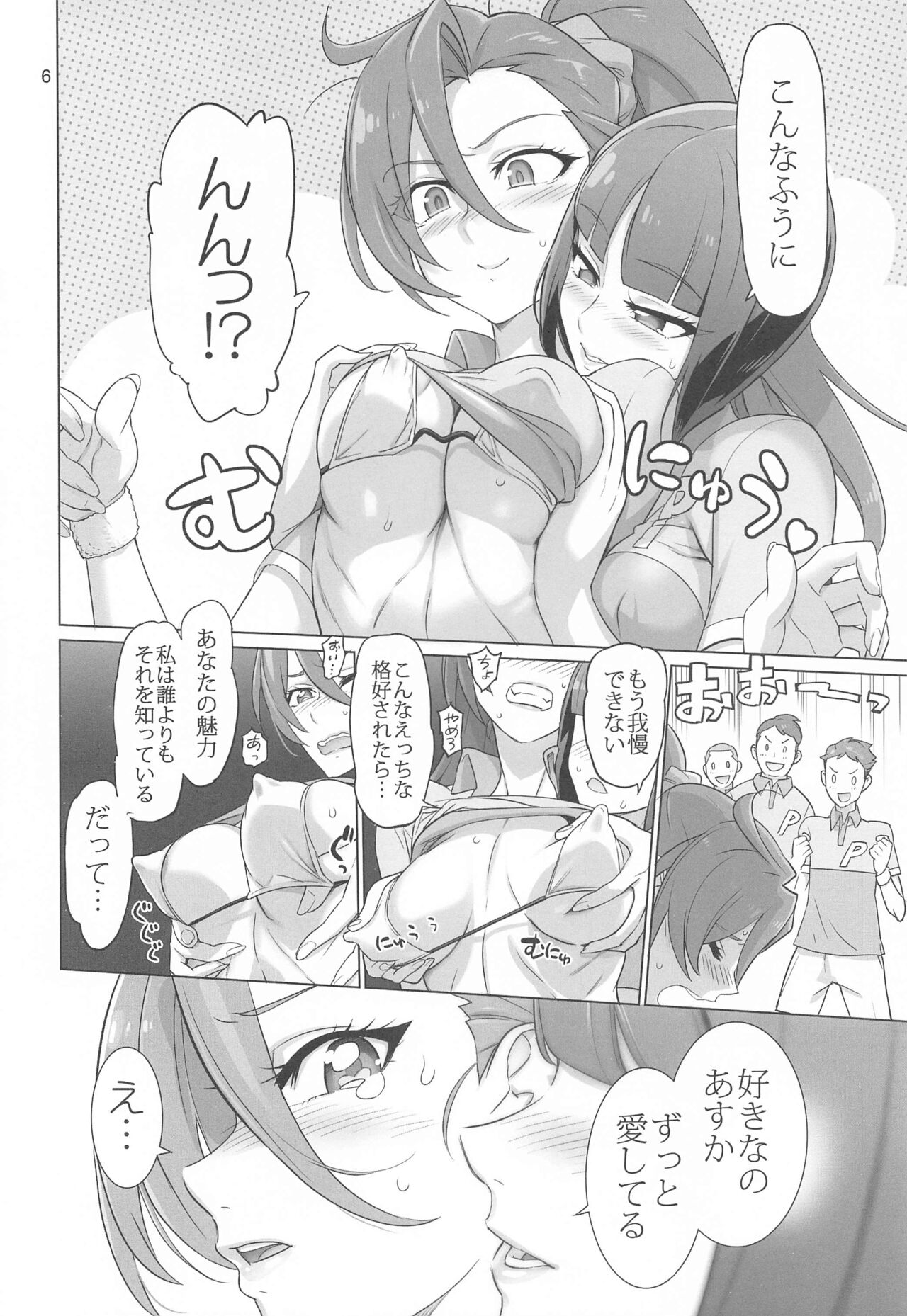 Asuka Senpai Ippatsu Nyuushi page 5 full