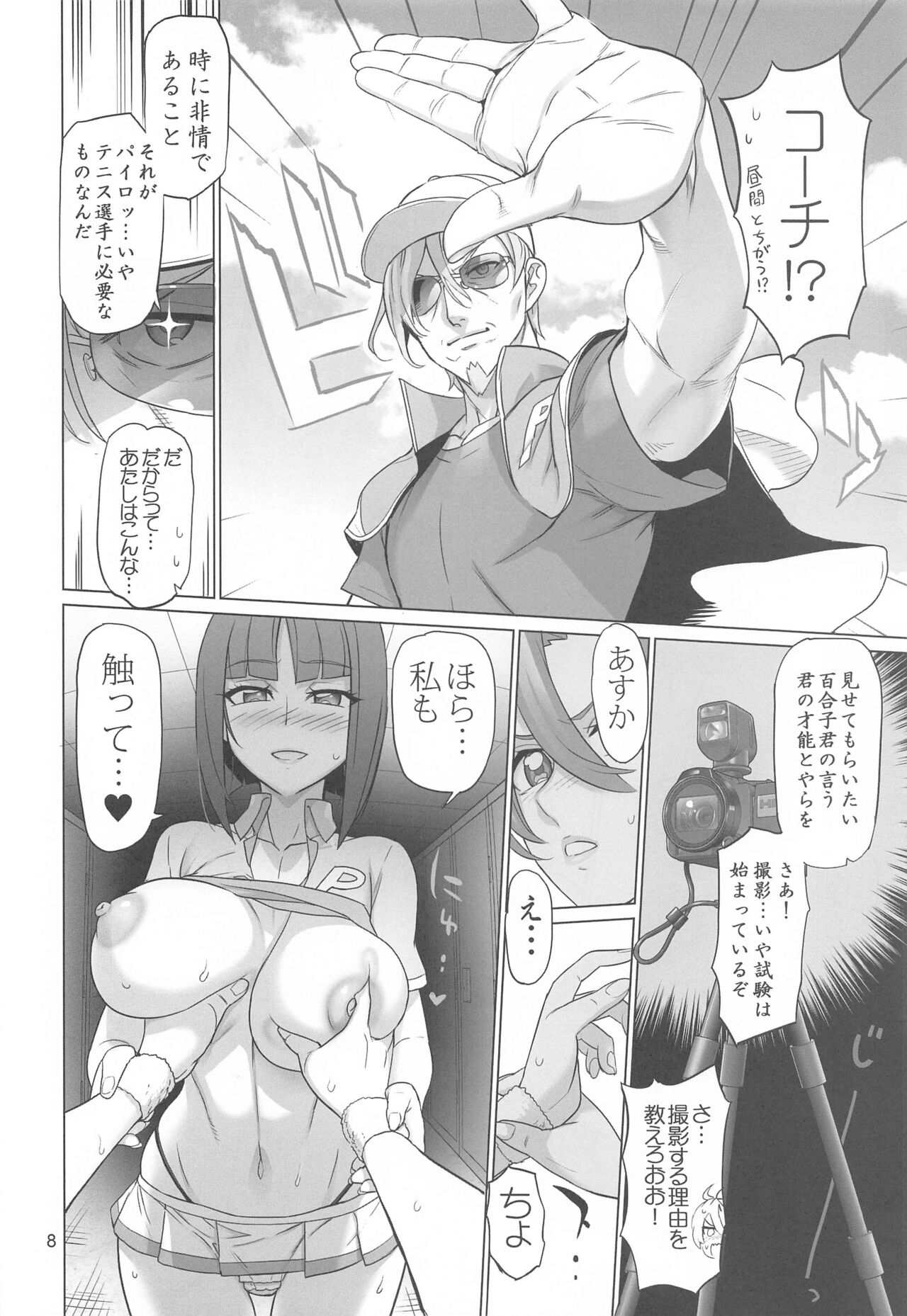 Asuka Senpai Ippatsu Nyuushi page 7 full