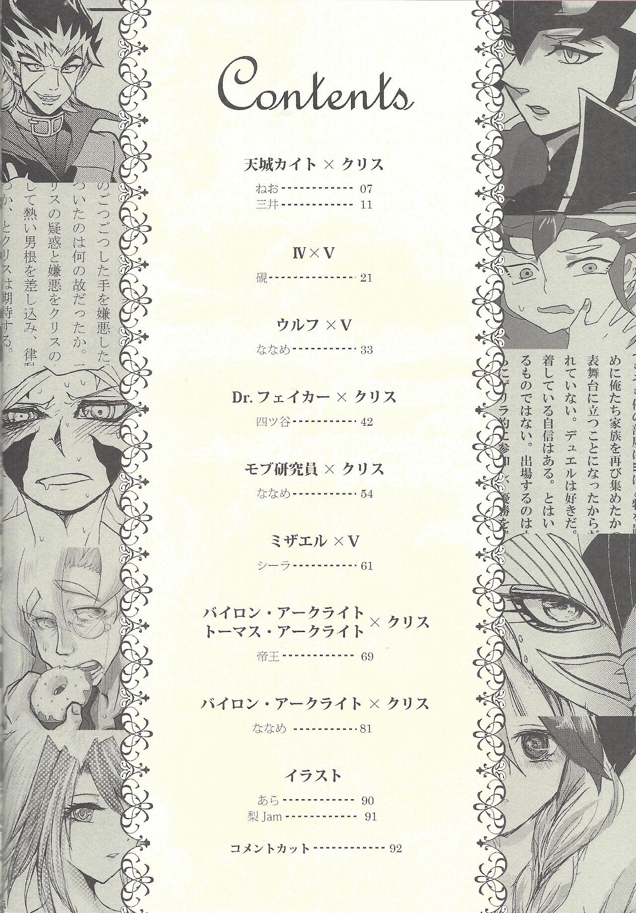 Femme Fatale no Hanazono - The hidden Garden of Femme Fatale page 3 full