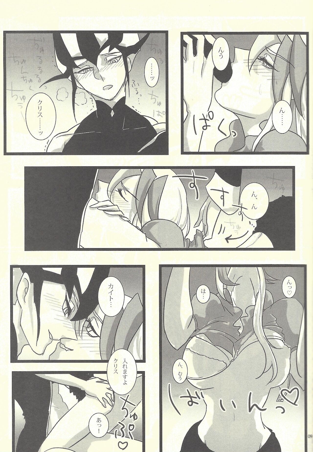 Femme Fatale no Hanazono - The hidden Garden of Femme Fatale page 8 full