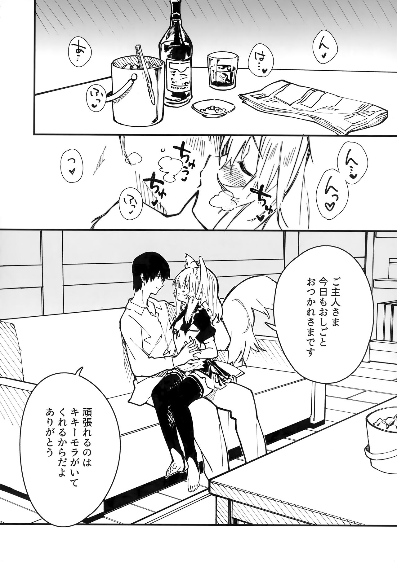 Kemomimi Maid to Ichaicha Suru Hon 3 Satsume page 5 full