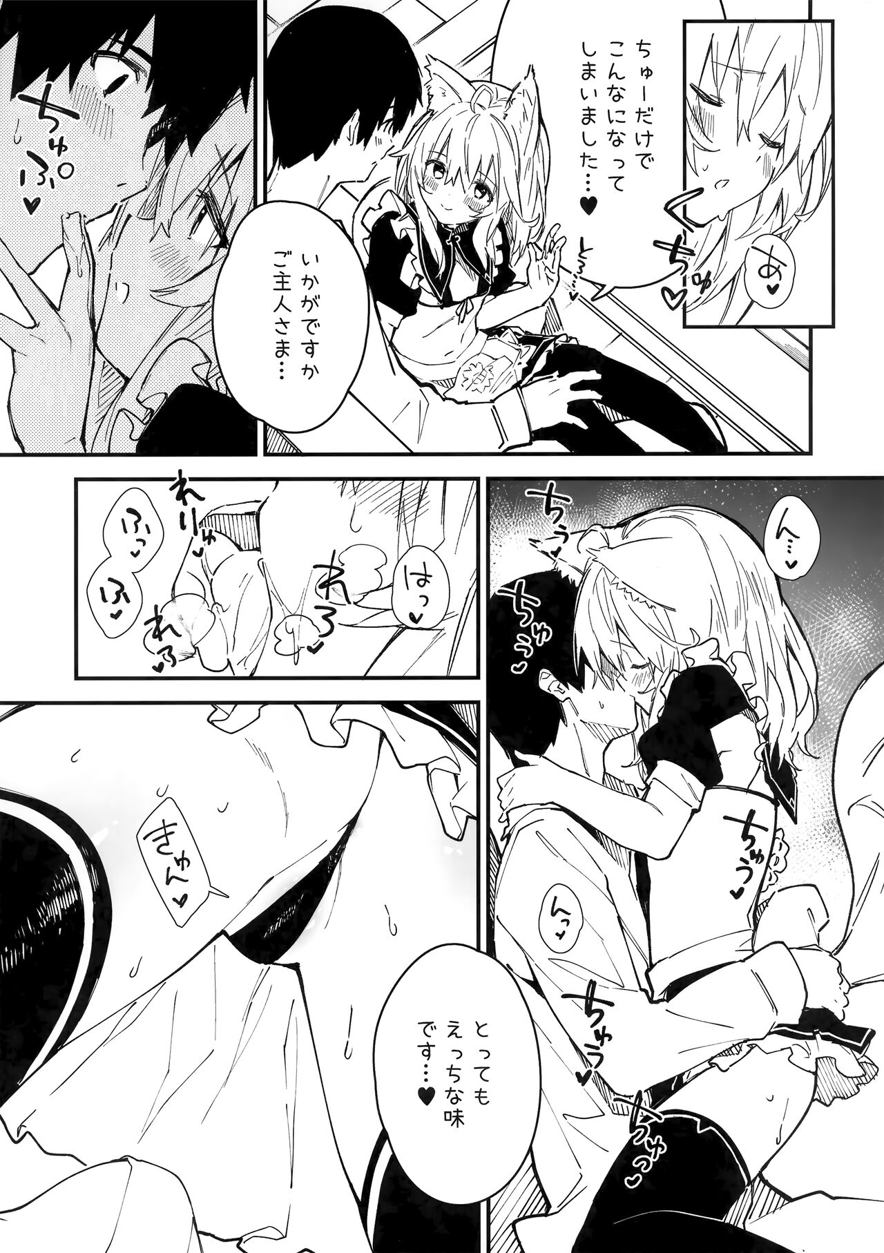 Kemomimi Maid to Ichaicha Suru Hon 3 Satsume page 6 full