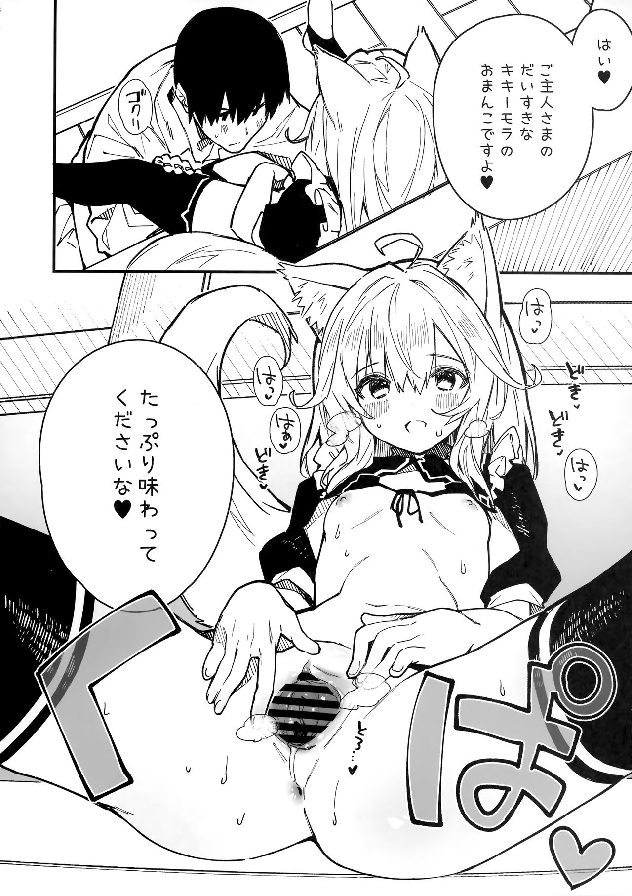 Kemomimi Maid to Ichaicha Suru Hon 3 Satsume page 7 full