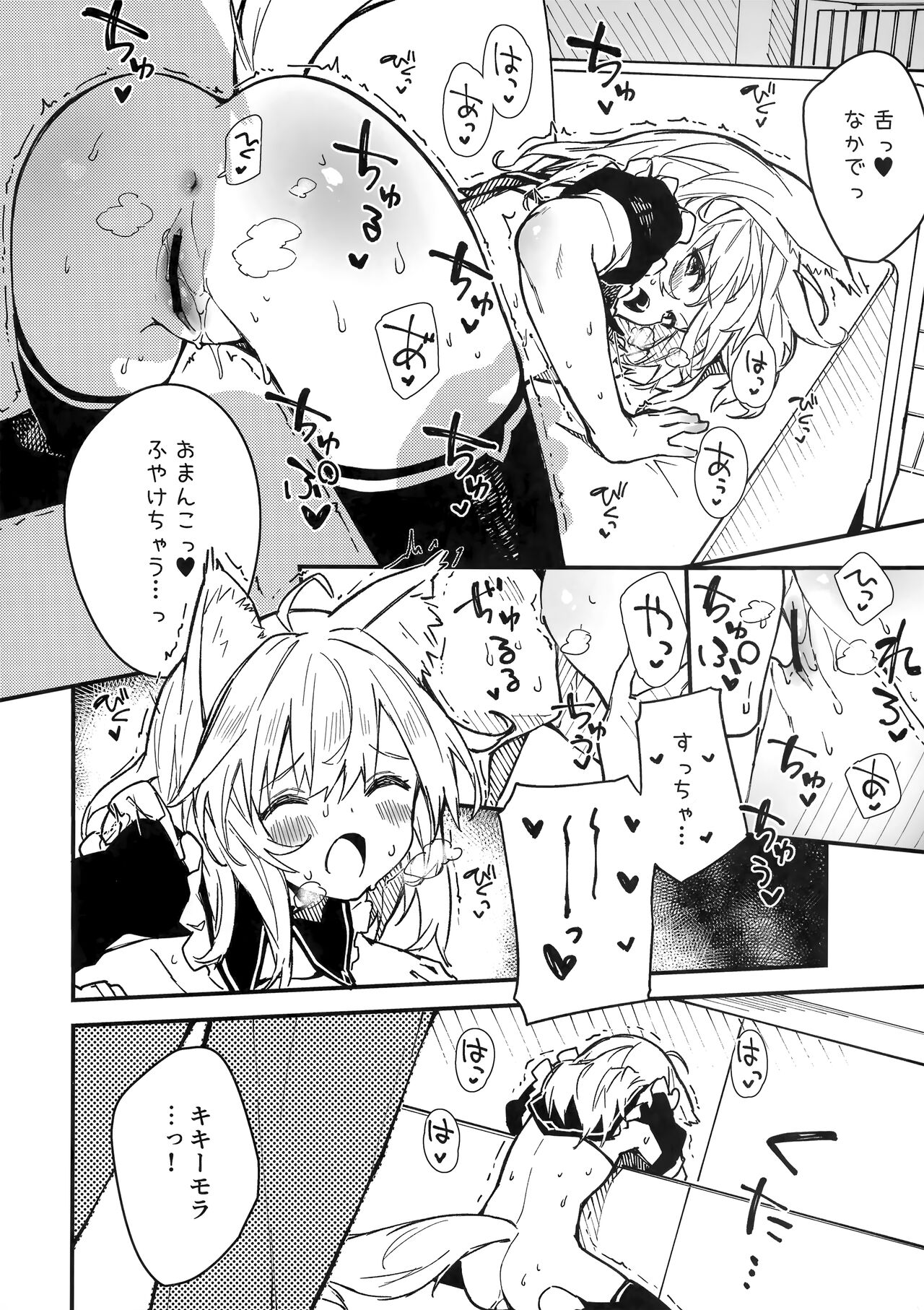 Kemomimi Maid to Ichaicha Suru Hon 3 Satsume page 9 full